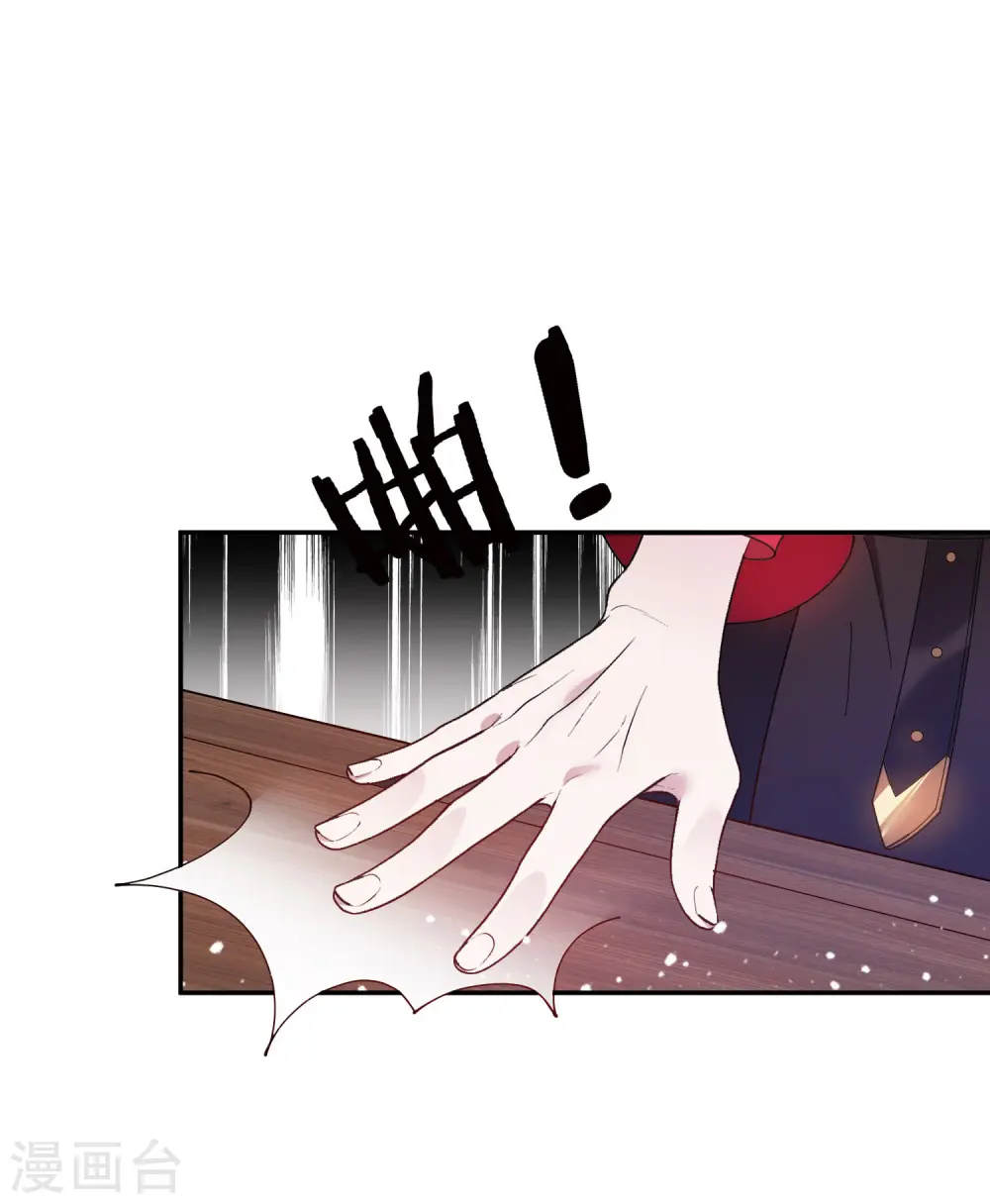 极品败家子漫画,第32话 争风吃醋4图