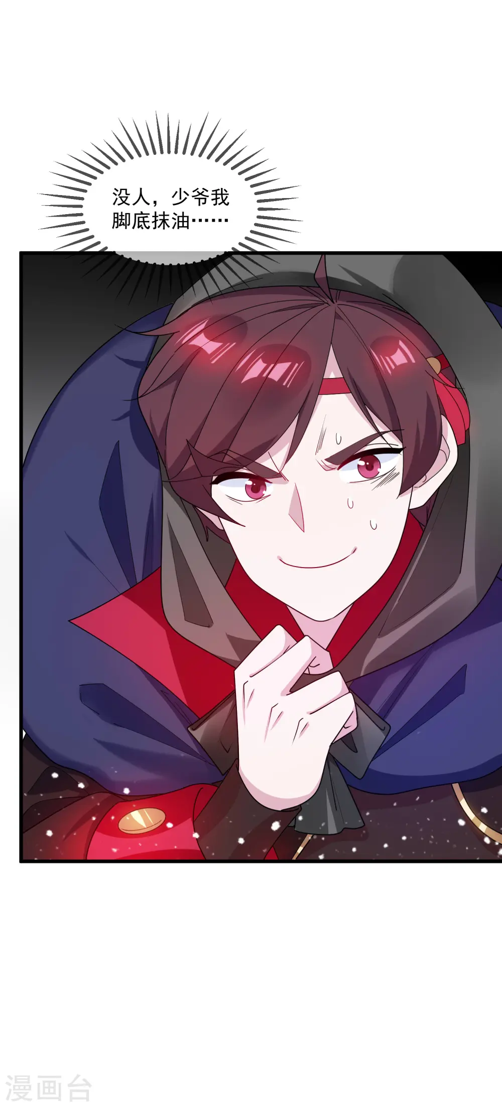 极品败家子漫画,第78话 逃婚？那是不可能的！5图