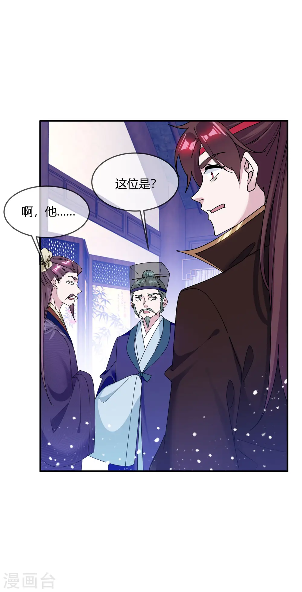 极品败家子漫画,第216话 被看穿了4图