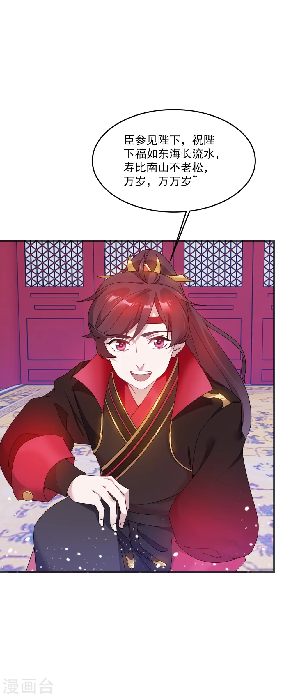 极品败家子漫画,第51话 进宫面圣1图