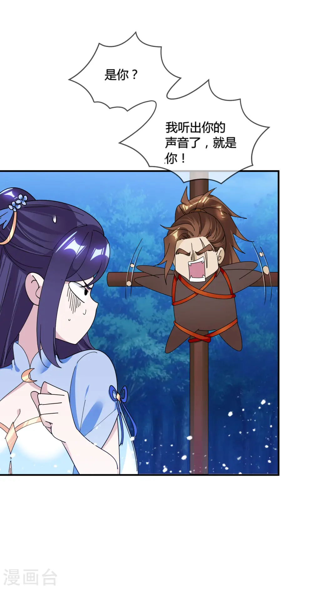 极品败家子漫画,第178话 搅屎棍1图