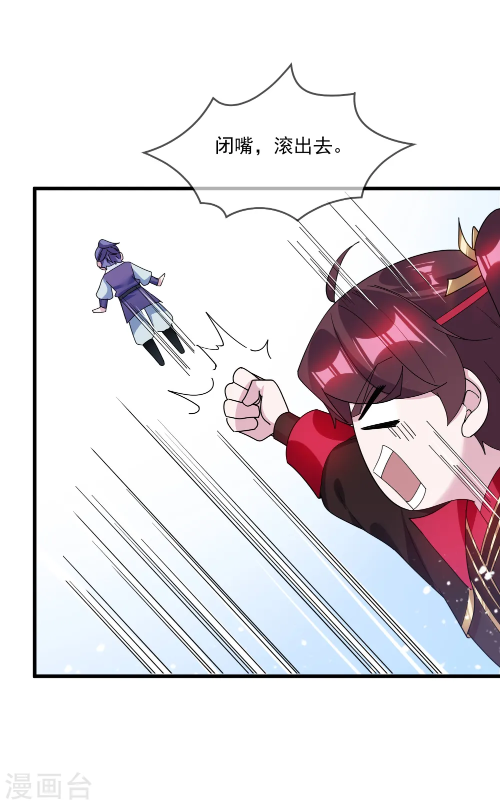 极品败家子漫画,第130话 倾家荡产4图