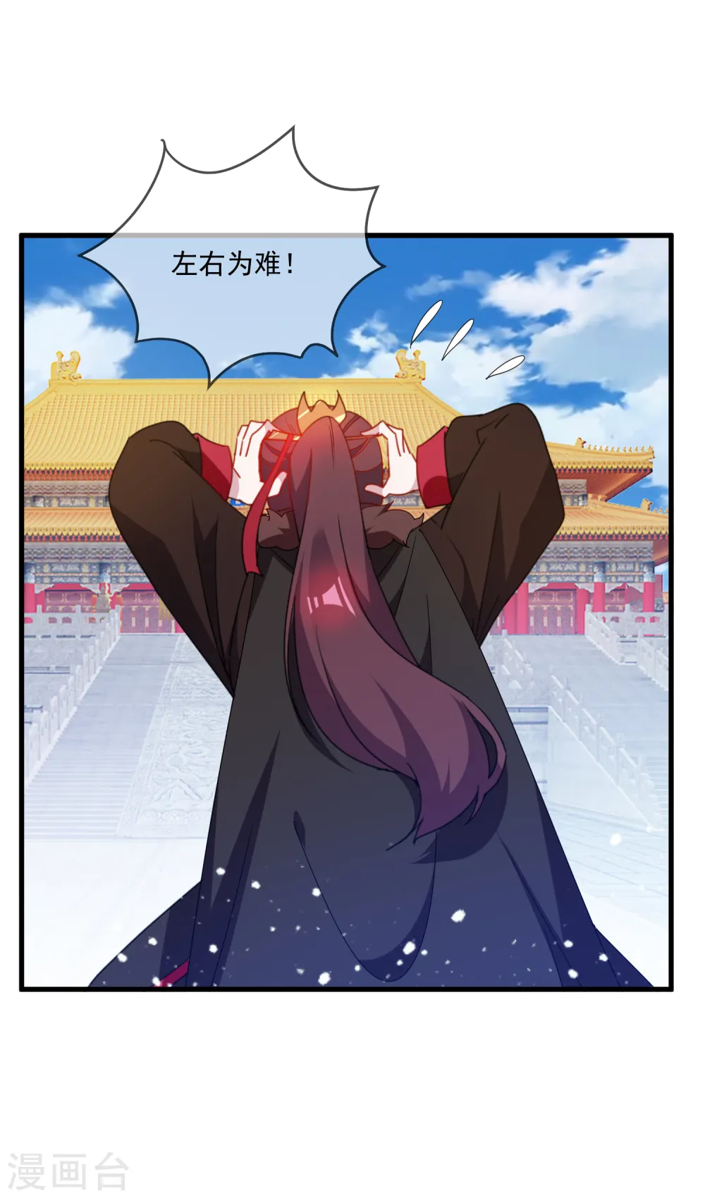 极品败家子漫画,第66话 偶像天团4图