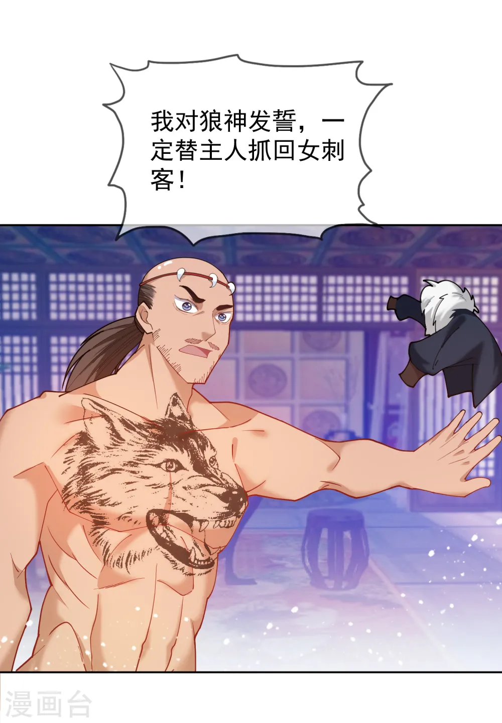 极品败家子漫画,第39话 艳遇上门了！1图