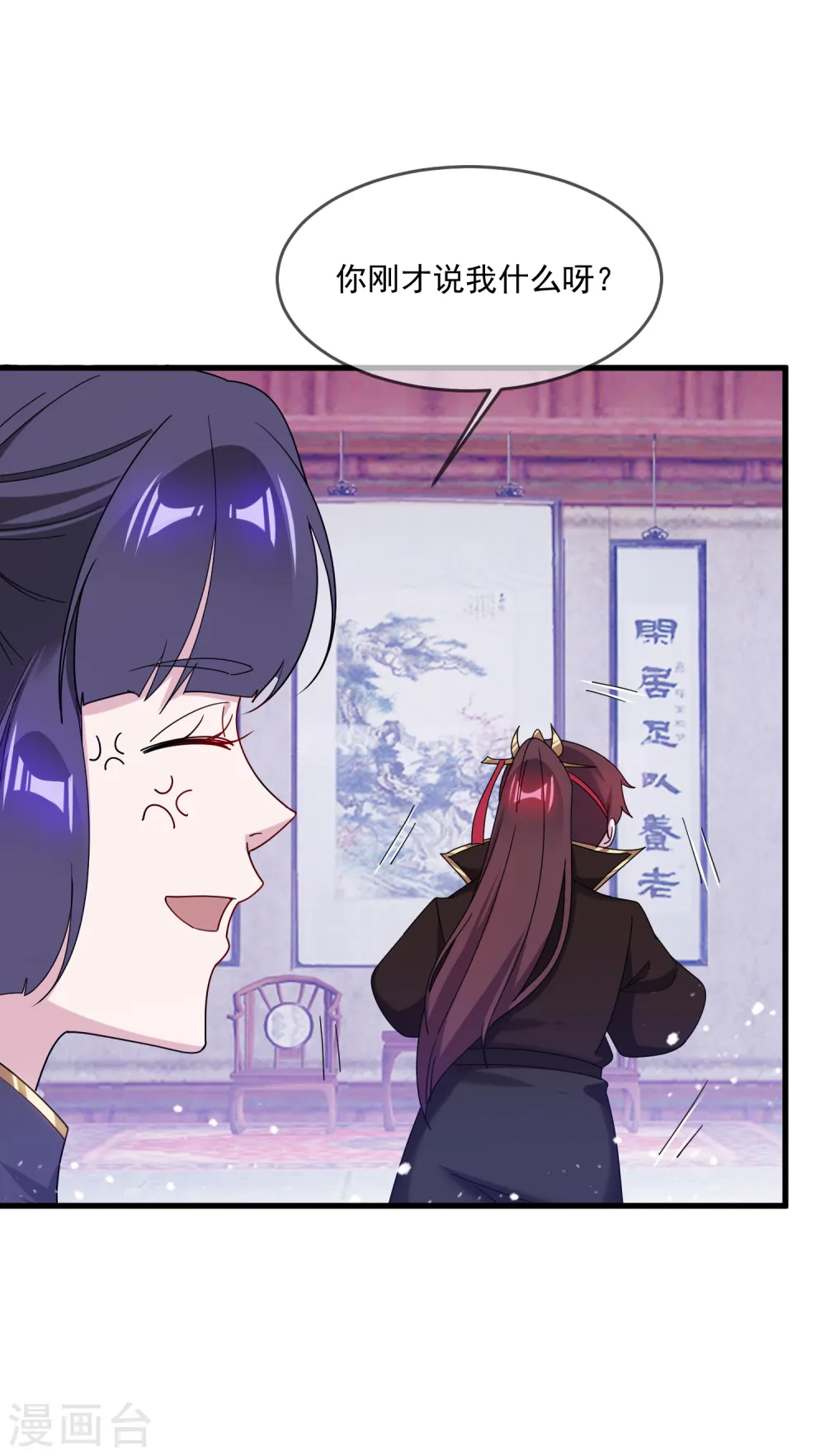 极品败家子漫画,第81话 这是个狼人4图