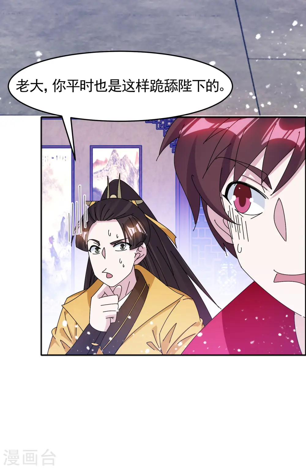极品败家子漫画,第286话 做大做强5图