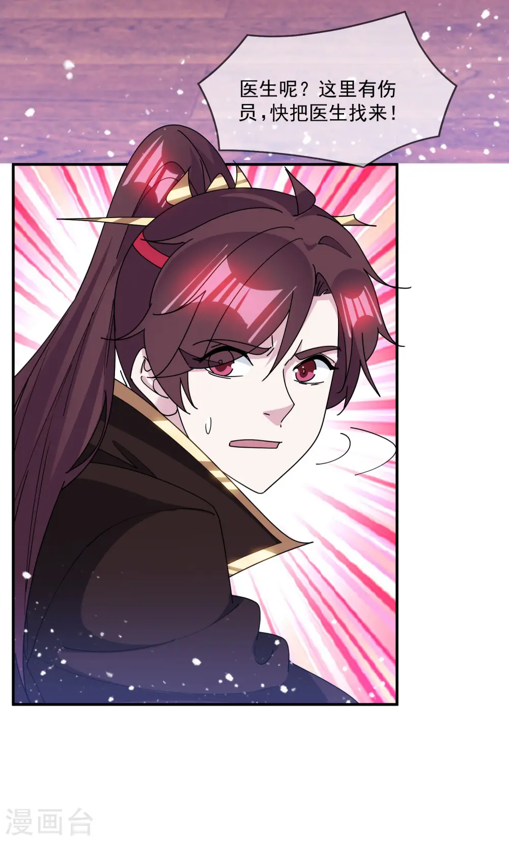 极品败家子漫画,第231话 可迎万难5图