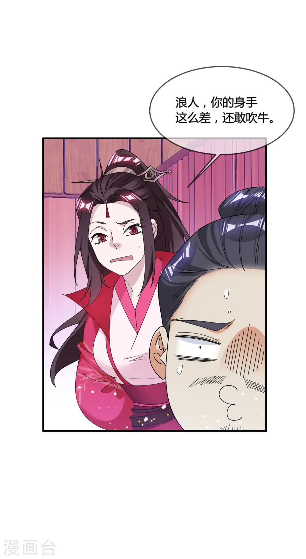 极品败家子漫画,第182话 日夜操劳5图