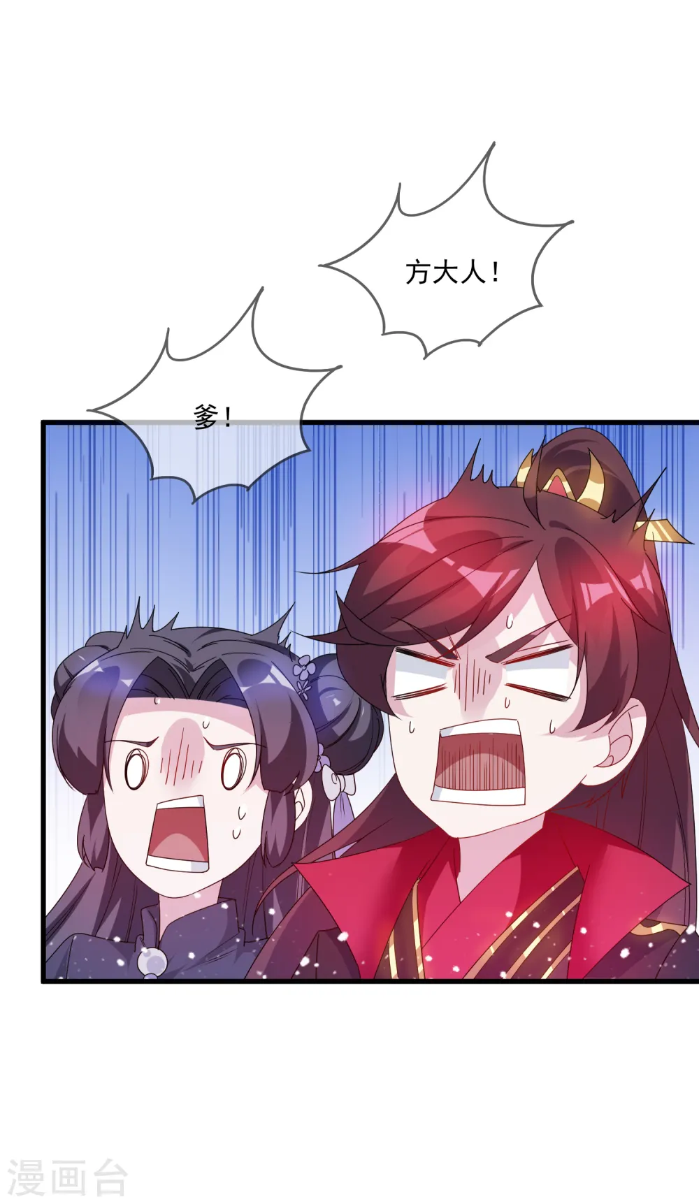 极品败家子漫画,第59话 老当益壮1图