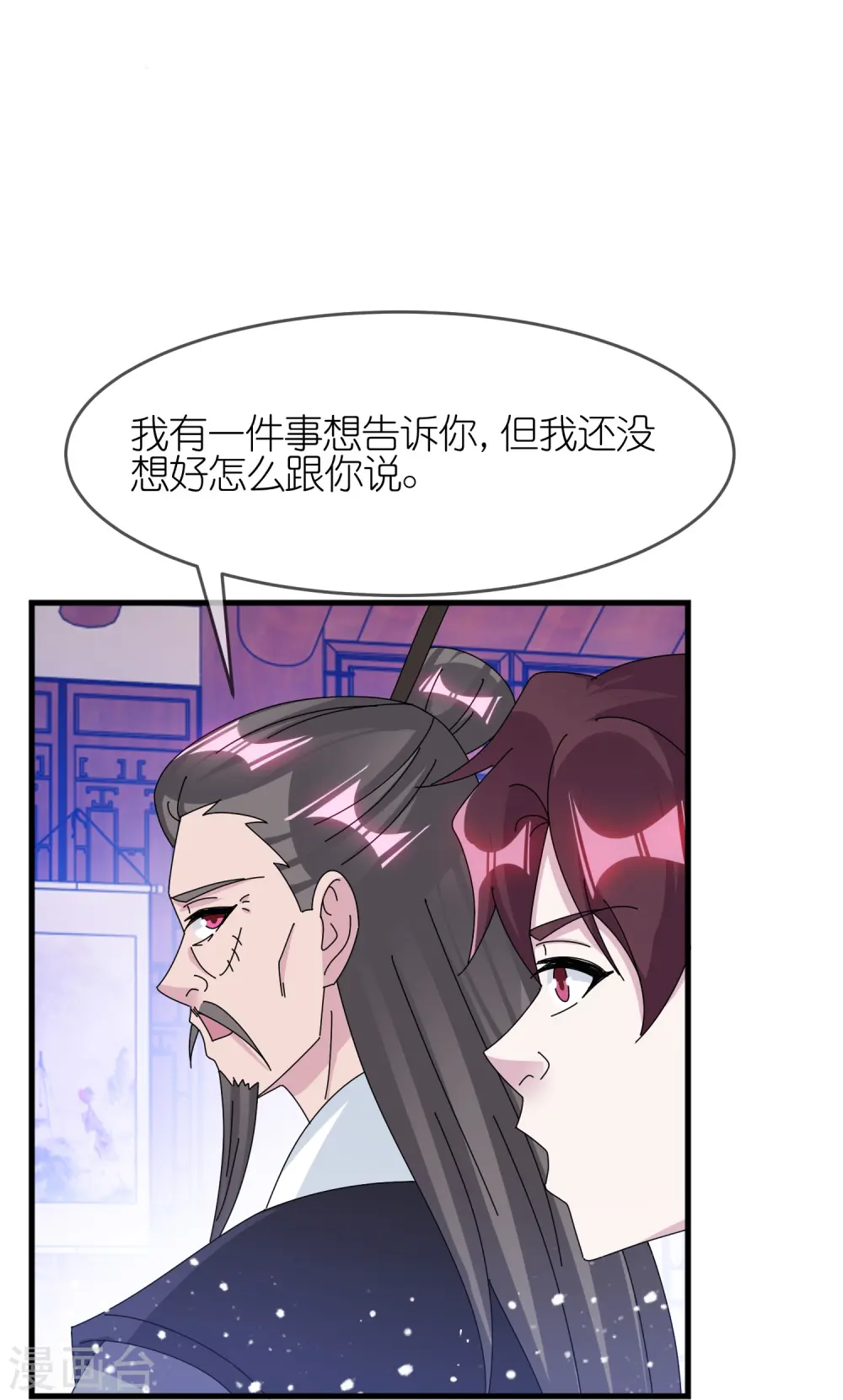 极品败家子漫画,第349话 小冰河期3图