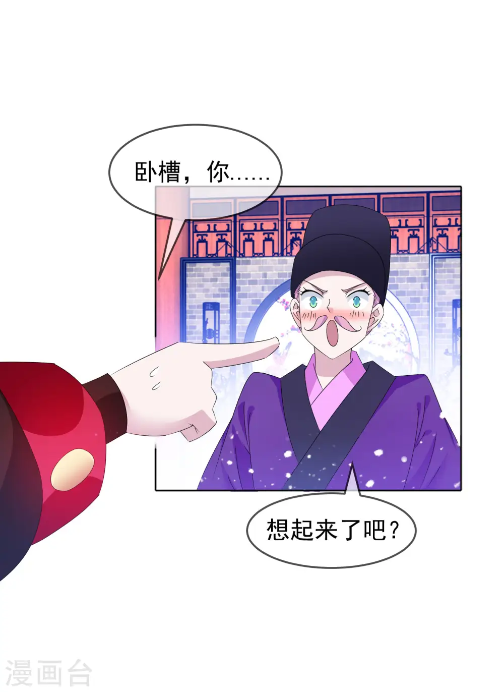 极品败家子漫画,第263话 爸爸的快乐3图