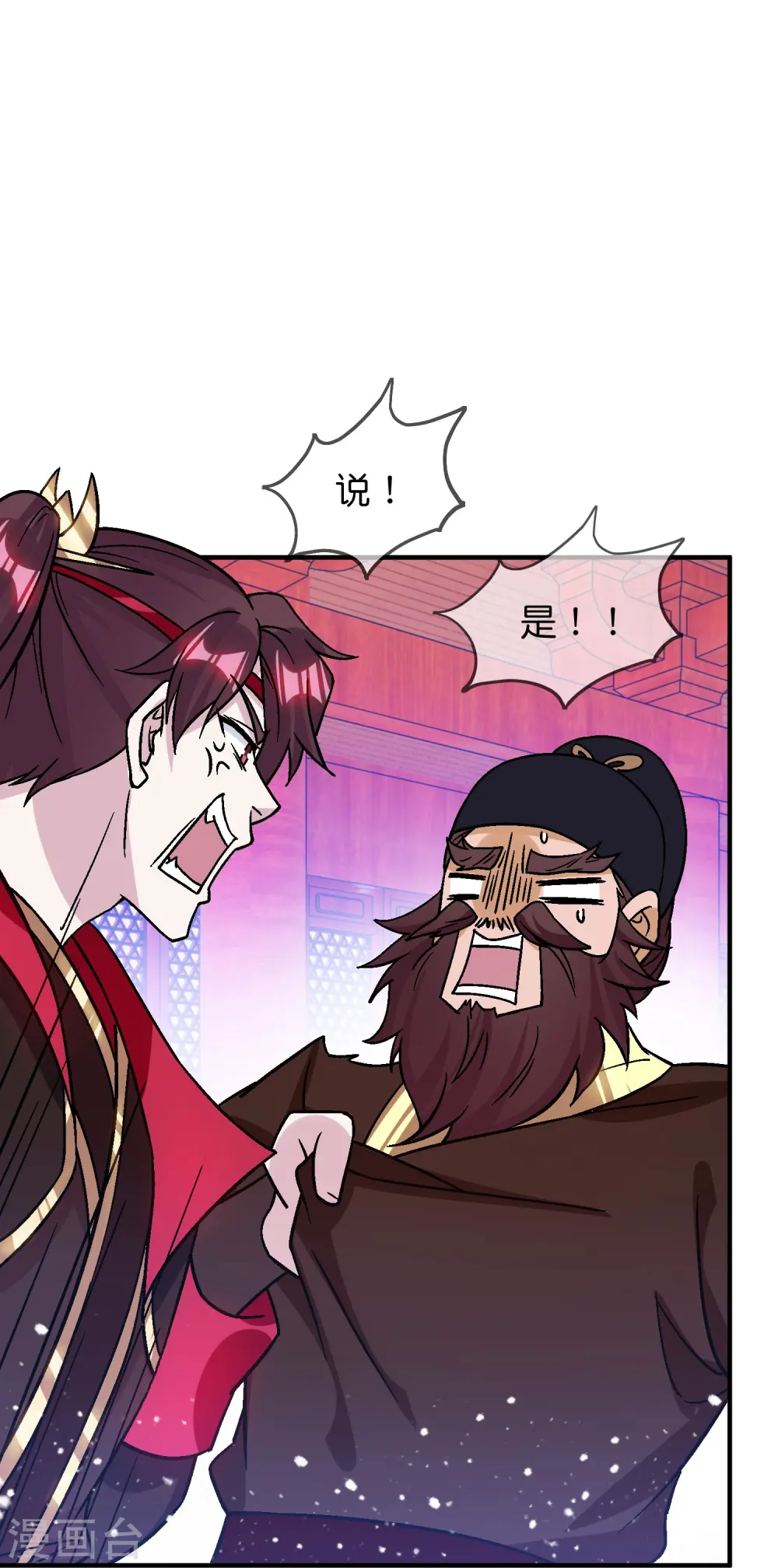 极品败家子漫画,第374话 有痔男儿1图