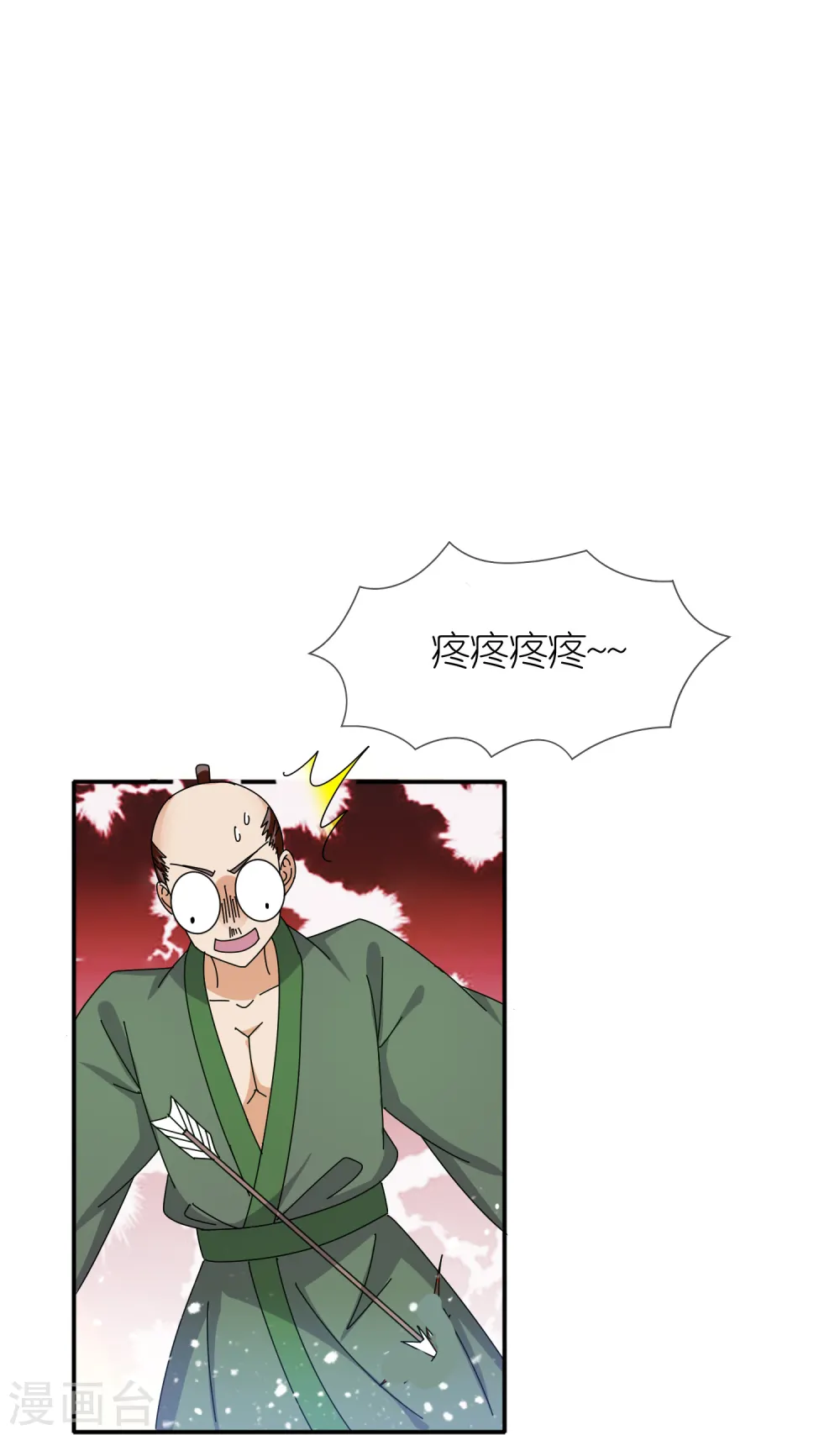 极品败家子漫画,第326话 对倭第一战2图