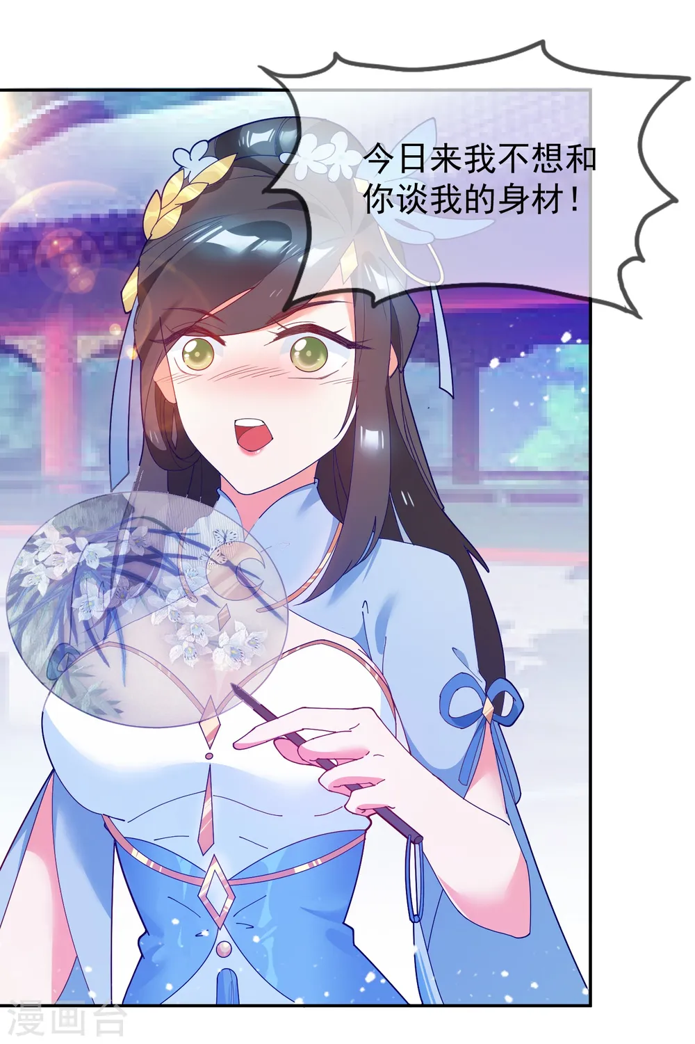 极品败家子漫画,第22话 京城第一美人5图