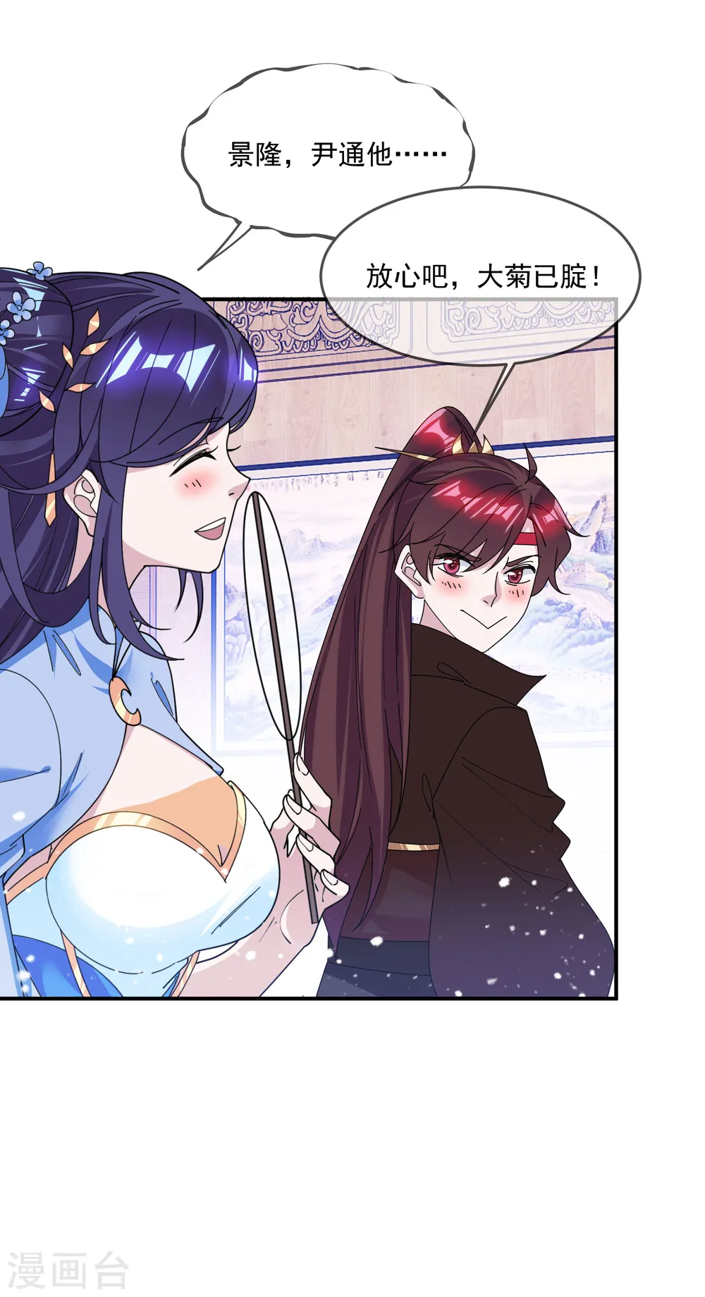 极品败家子漫画,第201话 草率了3图