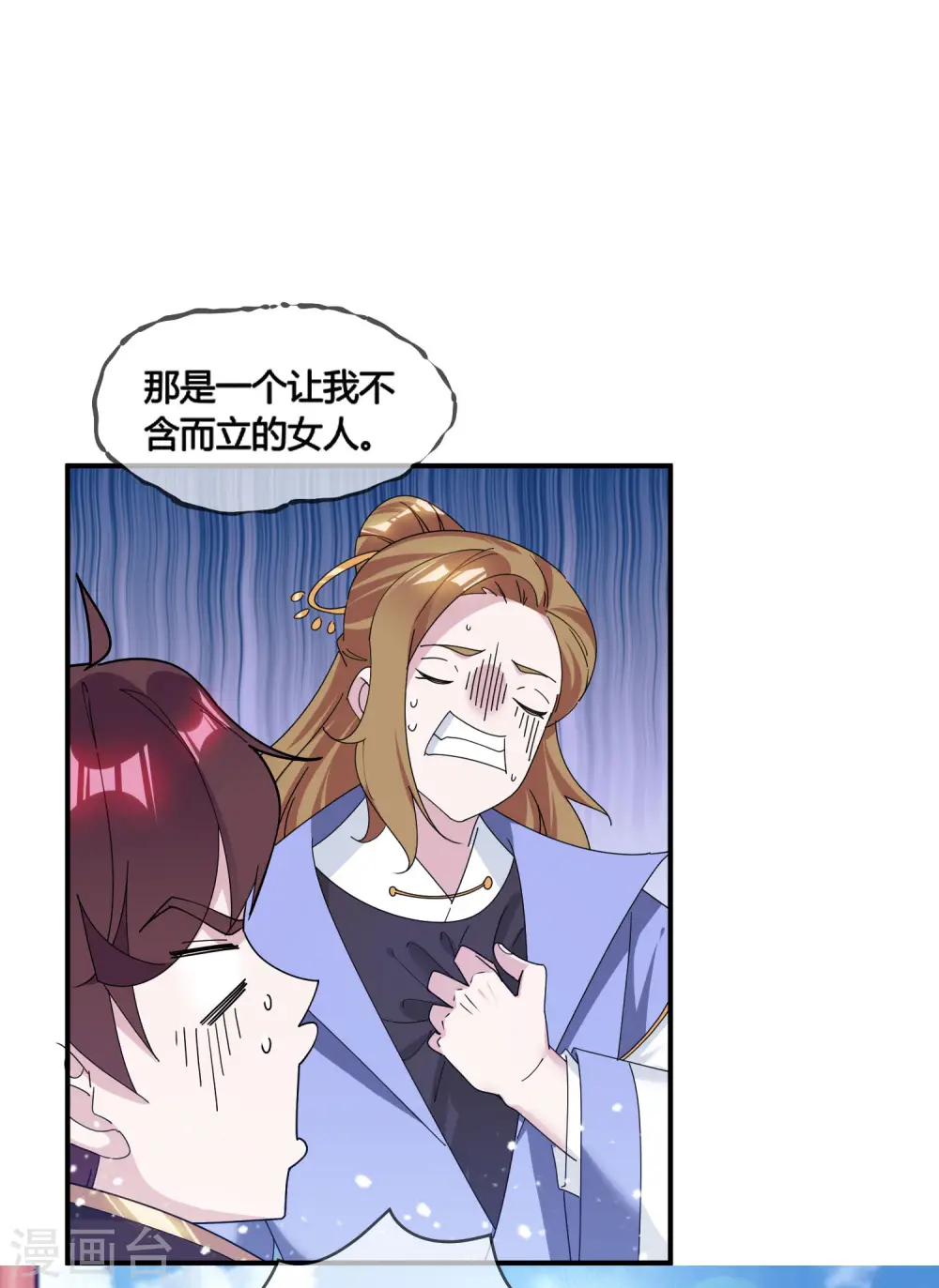 极品败家子漫画,第191话 有容乃大2图