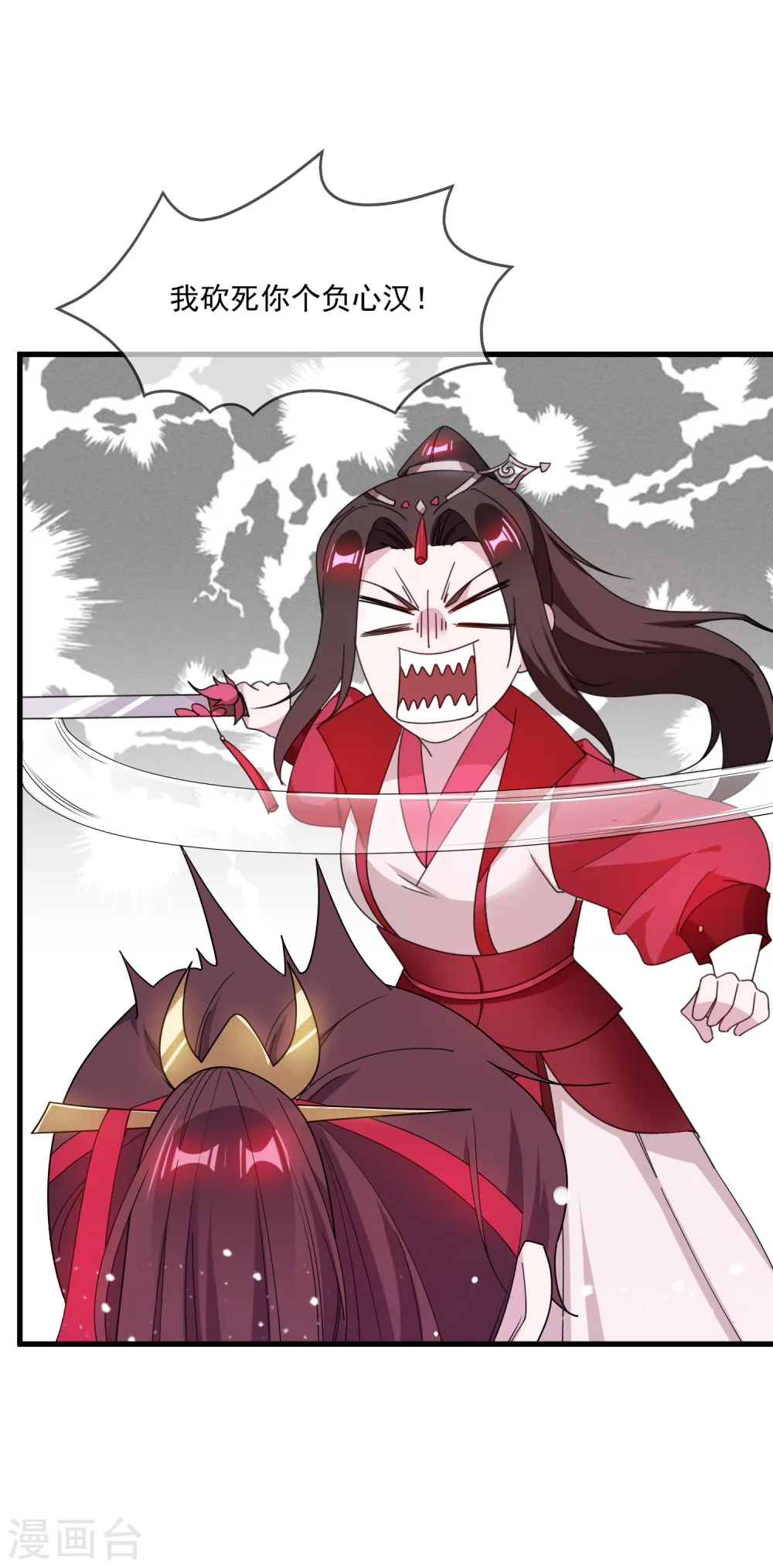 极品败家子漫画,第80话 洞房花烛夜3图