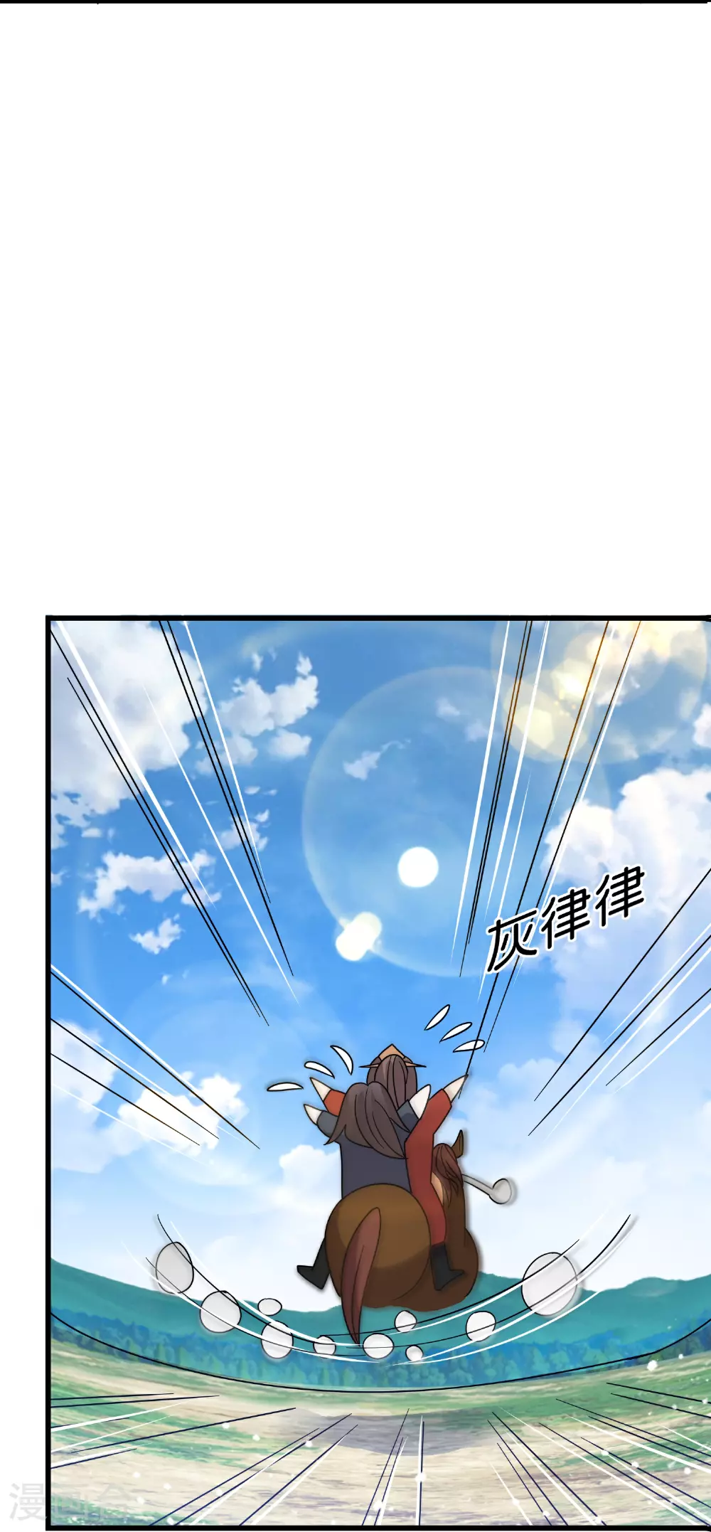 极品败家子漫画,第412话 佯攻1图