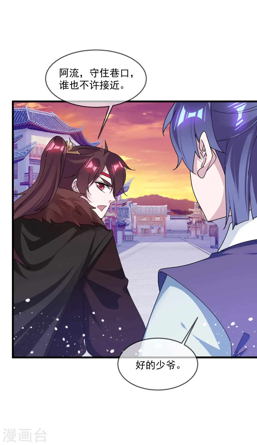 极品败家子漫画,第152话 师兄5图