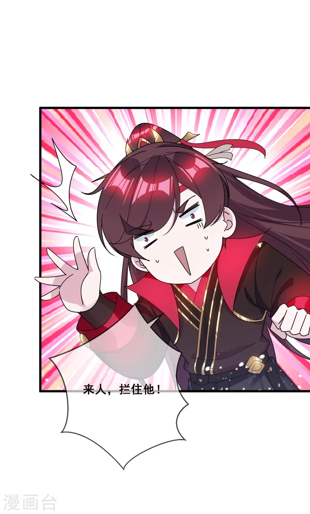 极品败家子漫画,第102话 三个女人4图