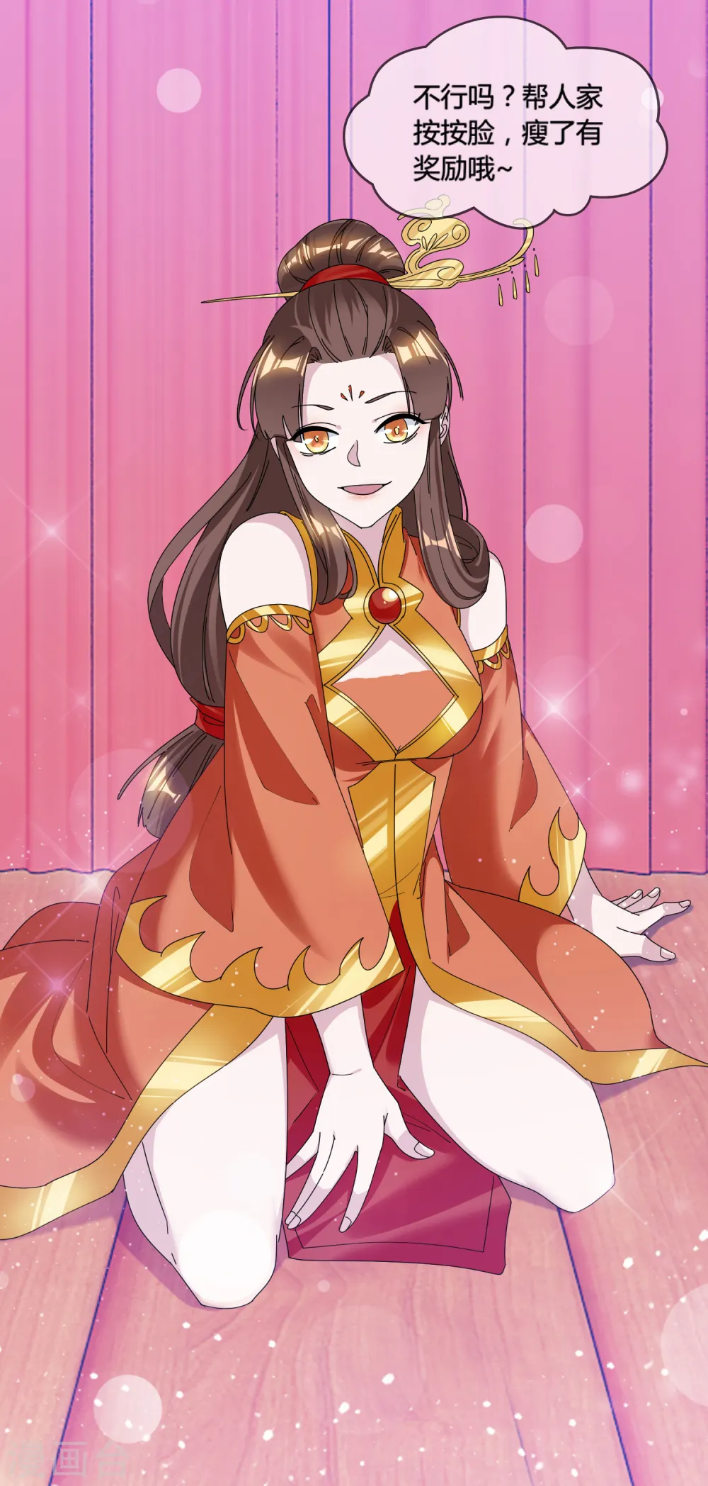 极品败家子漫画,第181话 如此盛况4图