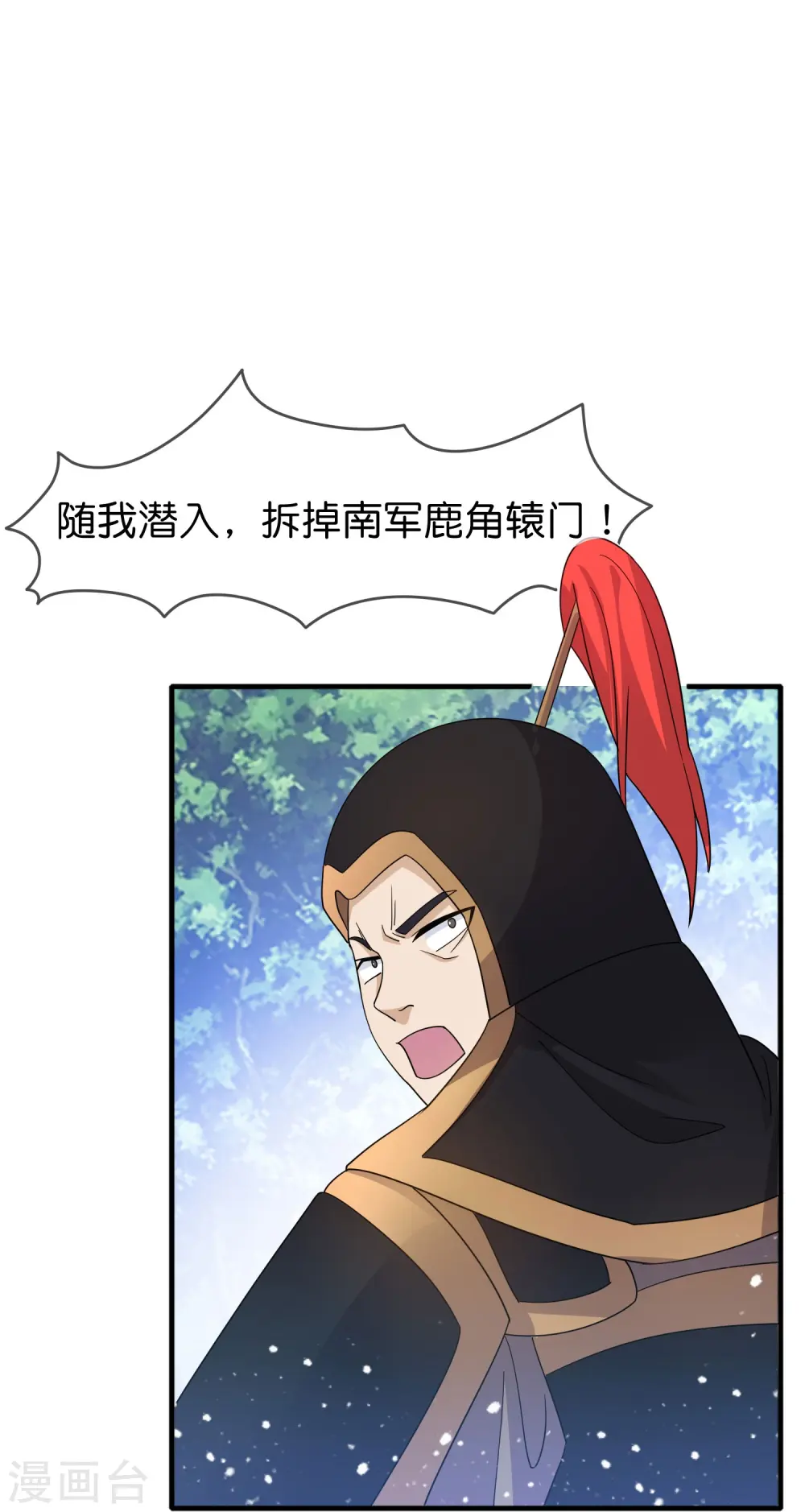 极品败家子漫画,第394话 灵璧大战（二）4图