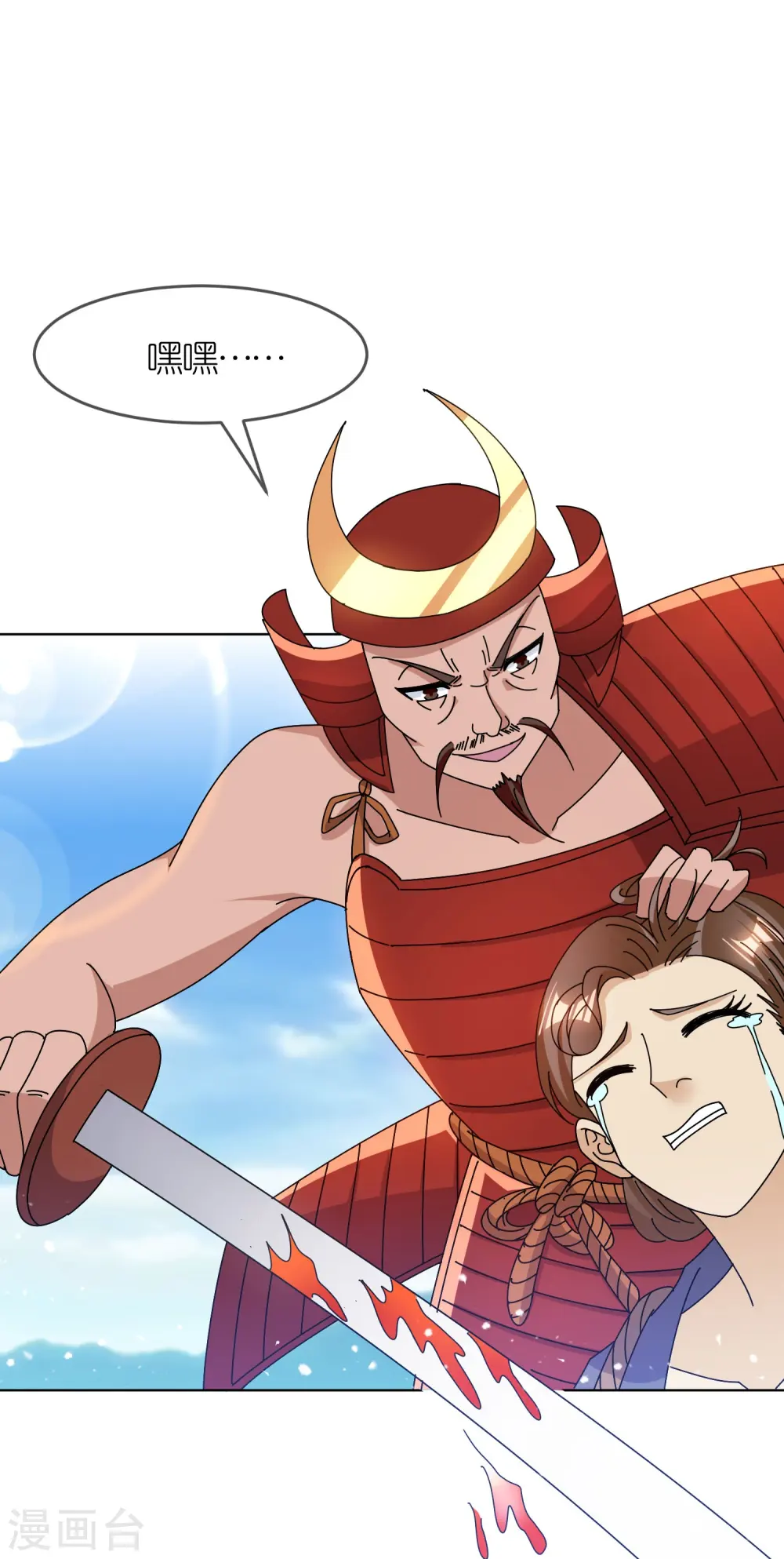 极品败家子漫画,第314话 澎湖巡检司4图