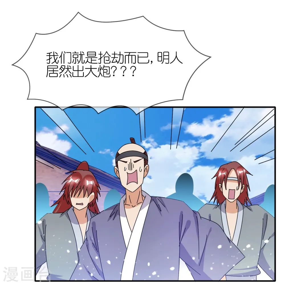 极品败家子漫画,第327话 扫平沿海倭寇3图