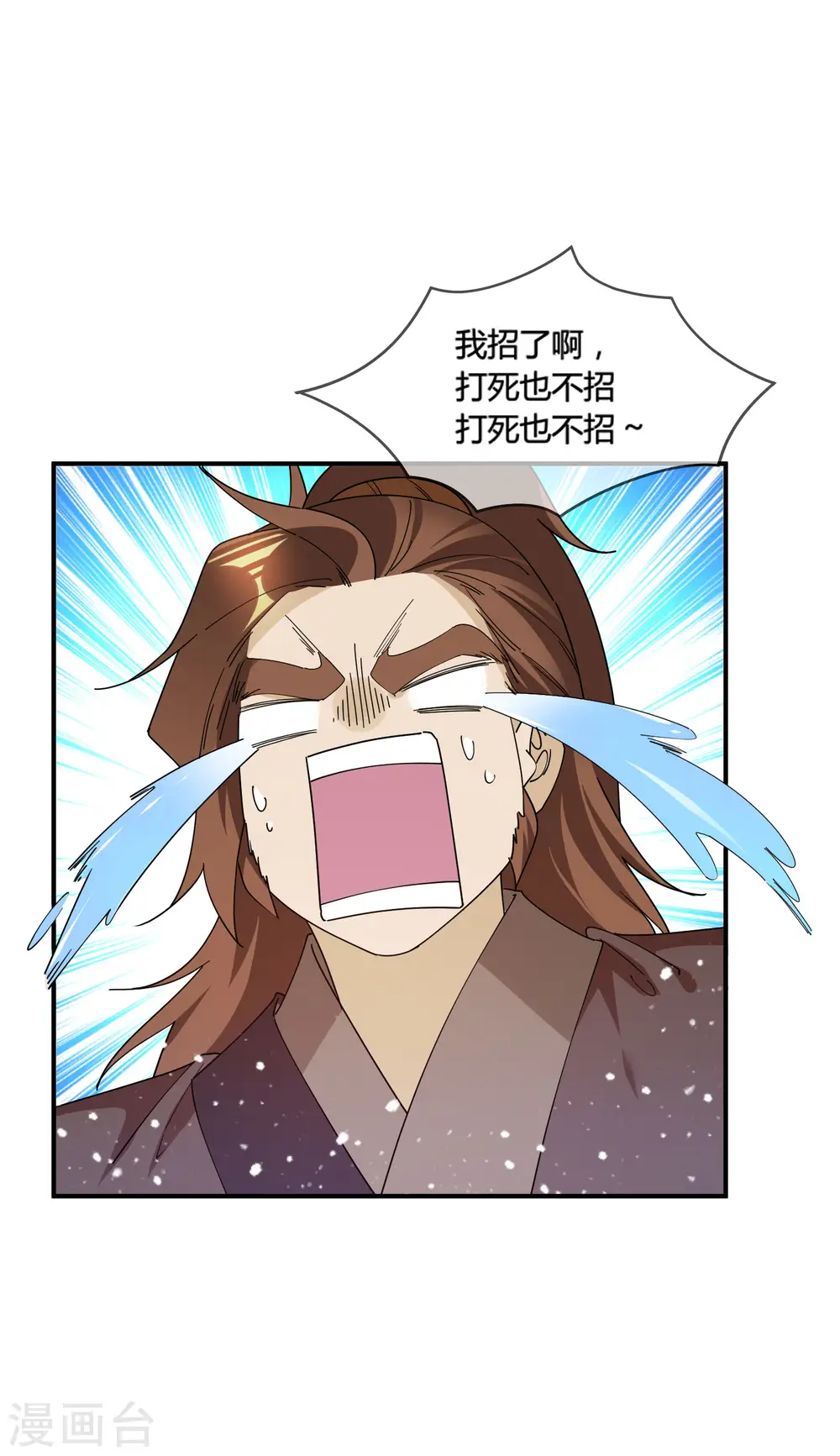 极品败家子漫画,第177话 小姐霸气4图