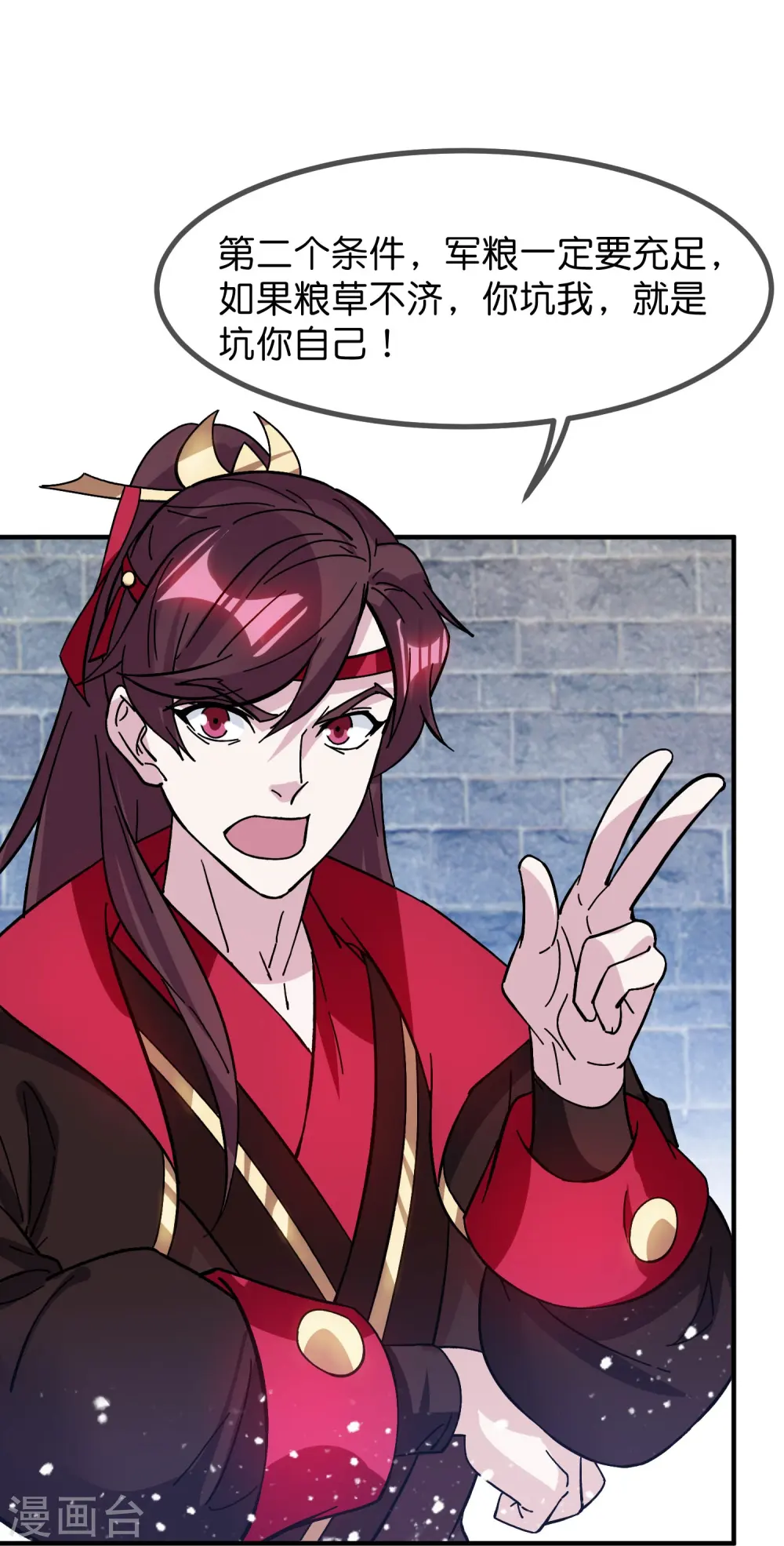 极品败家子漫画,第381话 约法三章2图