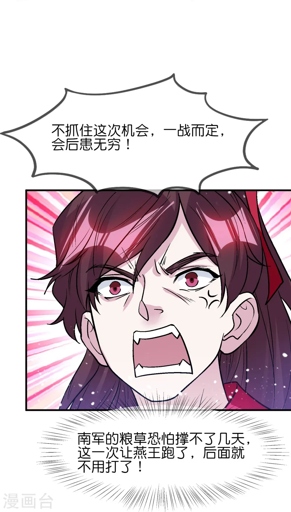 极品败家子漫画,第364话 如果改变历史2图