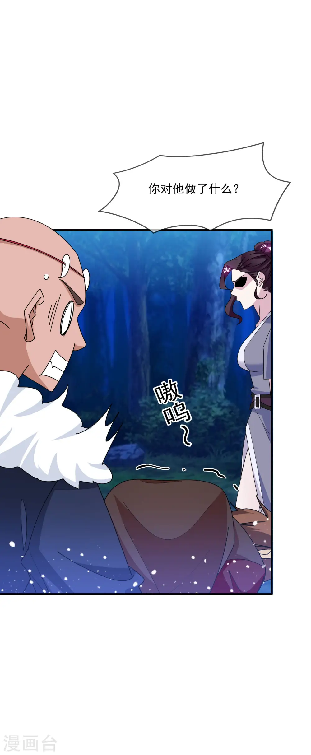 极品败家子漫画,第237话 同肝共苦4图