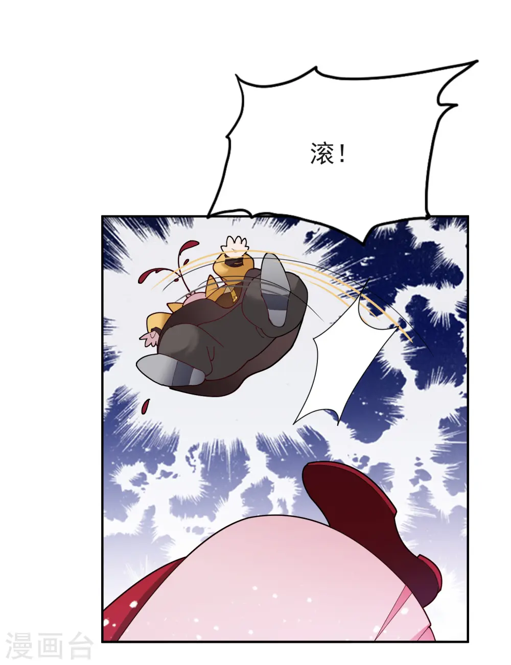 极品败家子漫画,第30话 泡澡谈生意2图