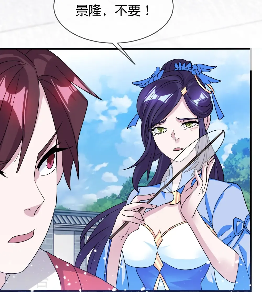 极品败家子漫画,第431话 假亦真5图