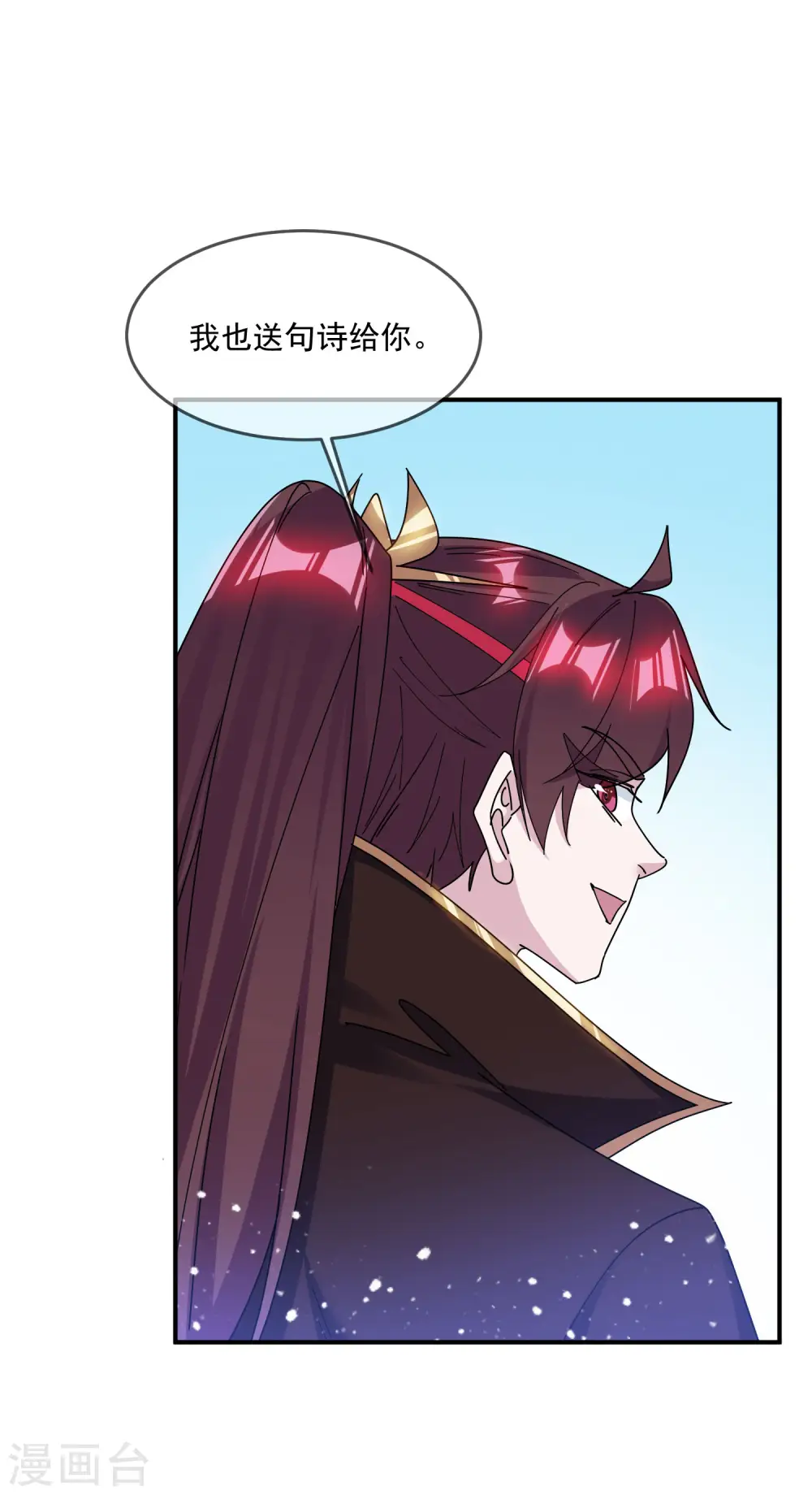 极品败家子漫画,第214话 始乱终弃3图