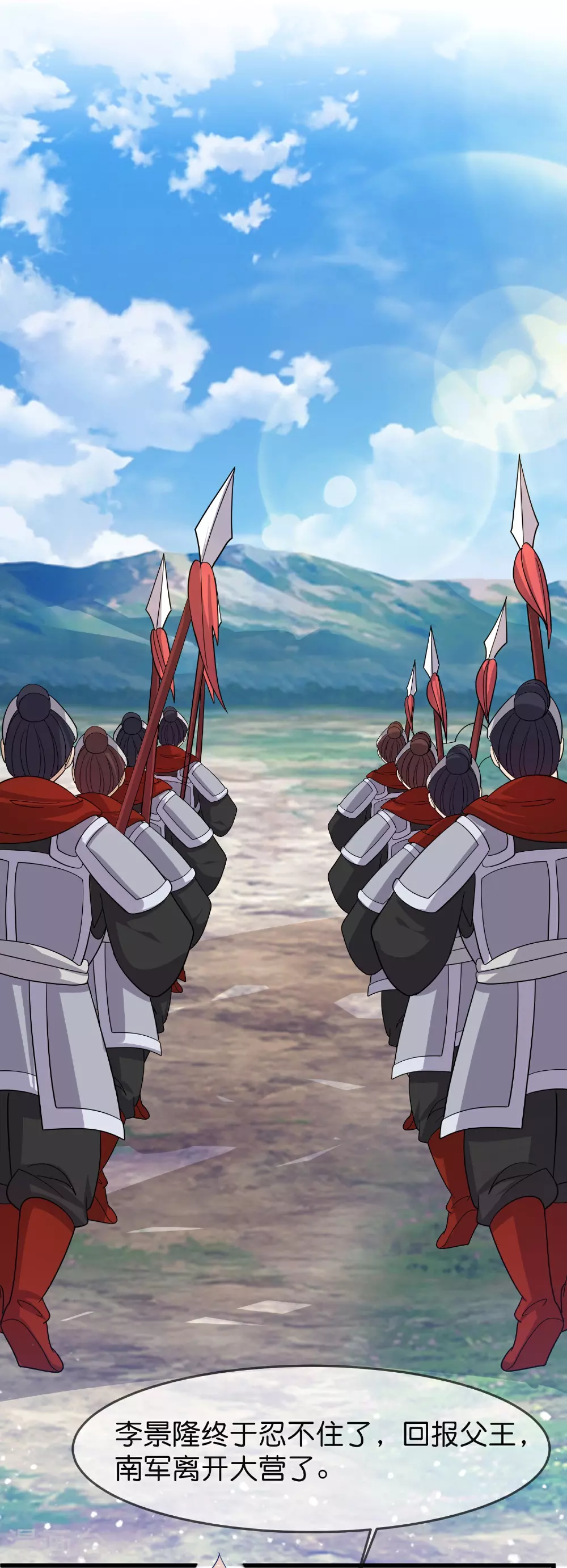 极品败家子漫画,第400话 衰兵必胜2图