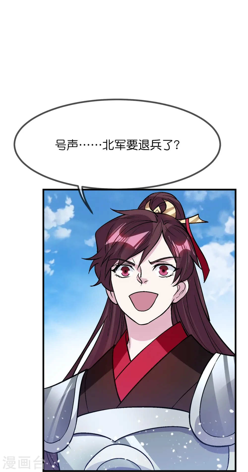 极品败家子漫画,第363话 燕王败了2图