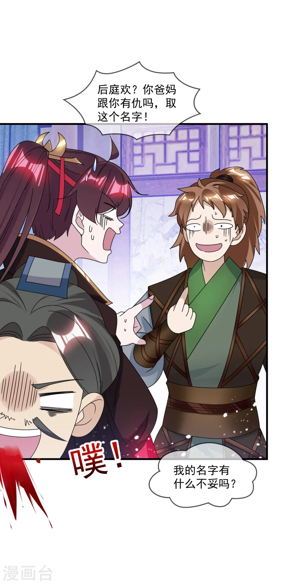 极品败家子漫画,第138话 时间管理大师4图