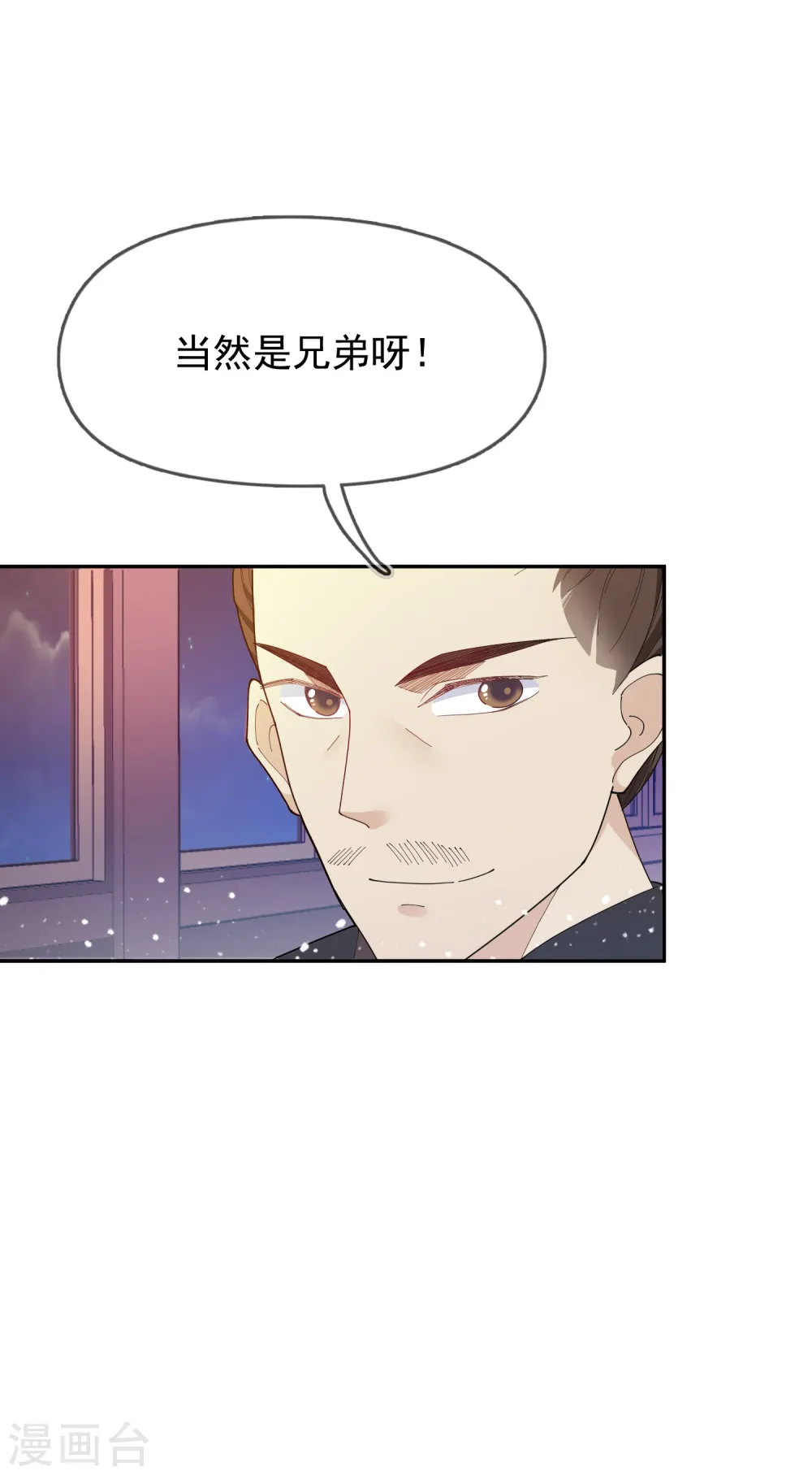 极品败家子漫画,第38话 啪啪打脸2图