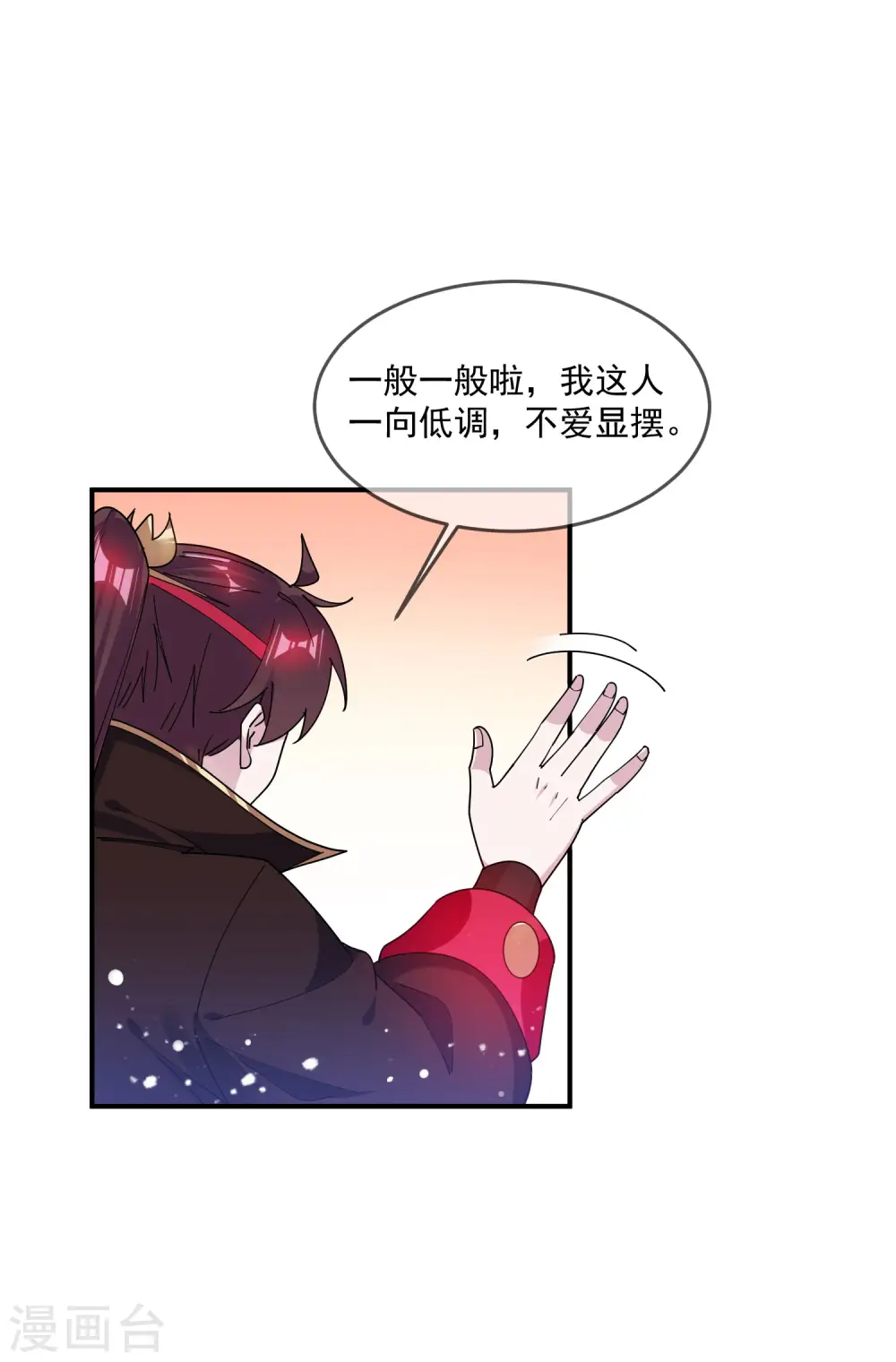 极品败家子漫画,第221话 小孩子才做选择2图