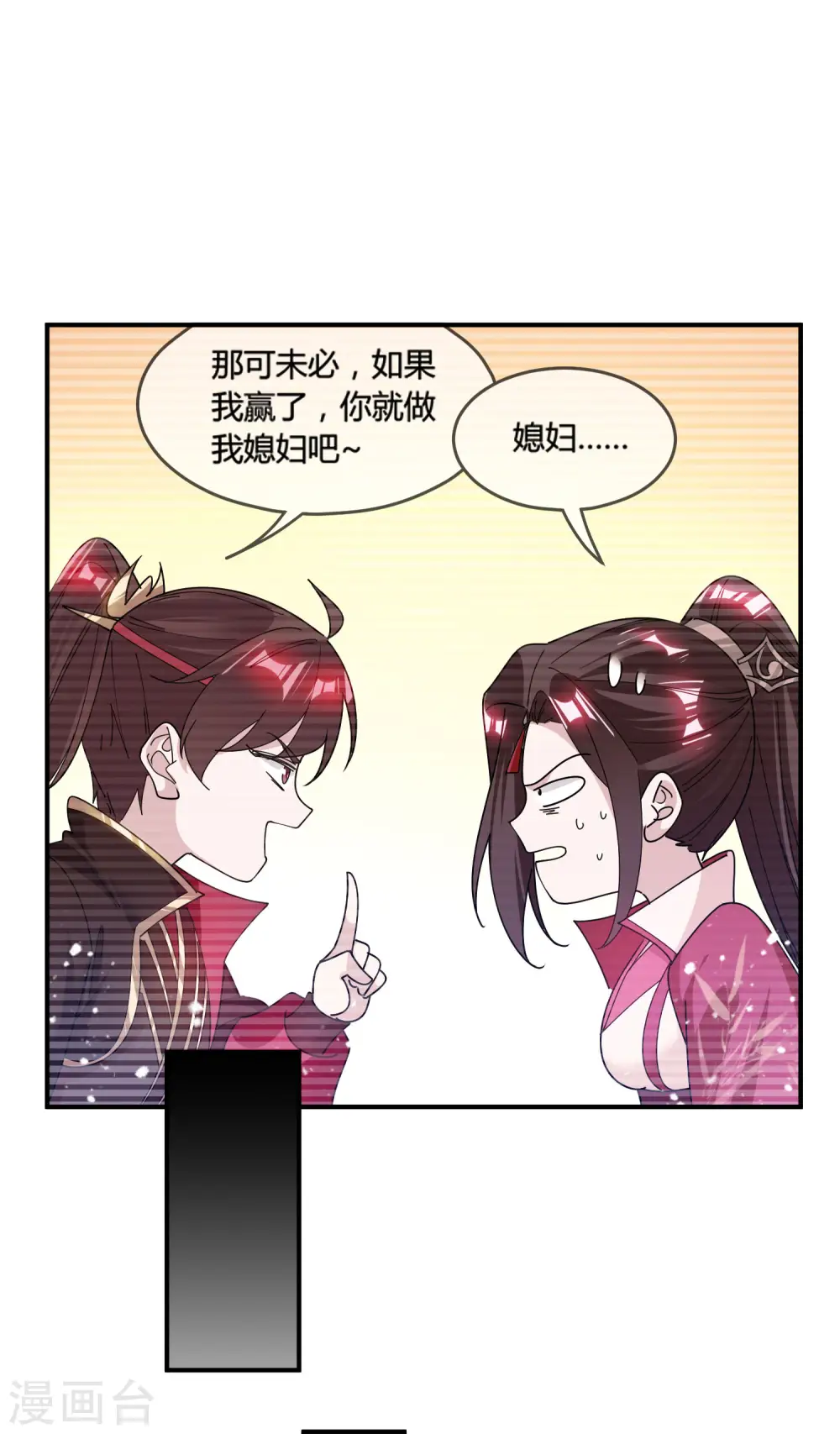 极品败家子漫画,第196话 妾身做不到4图