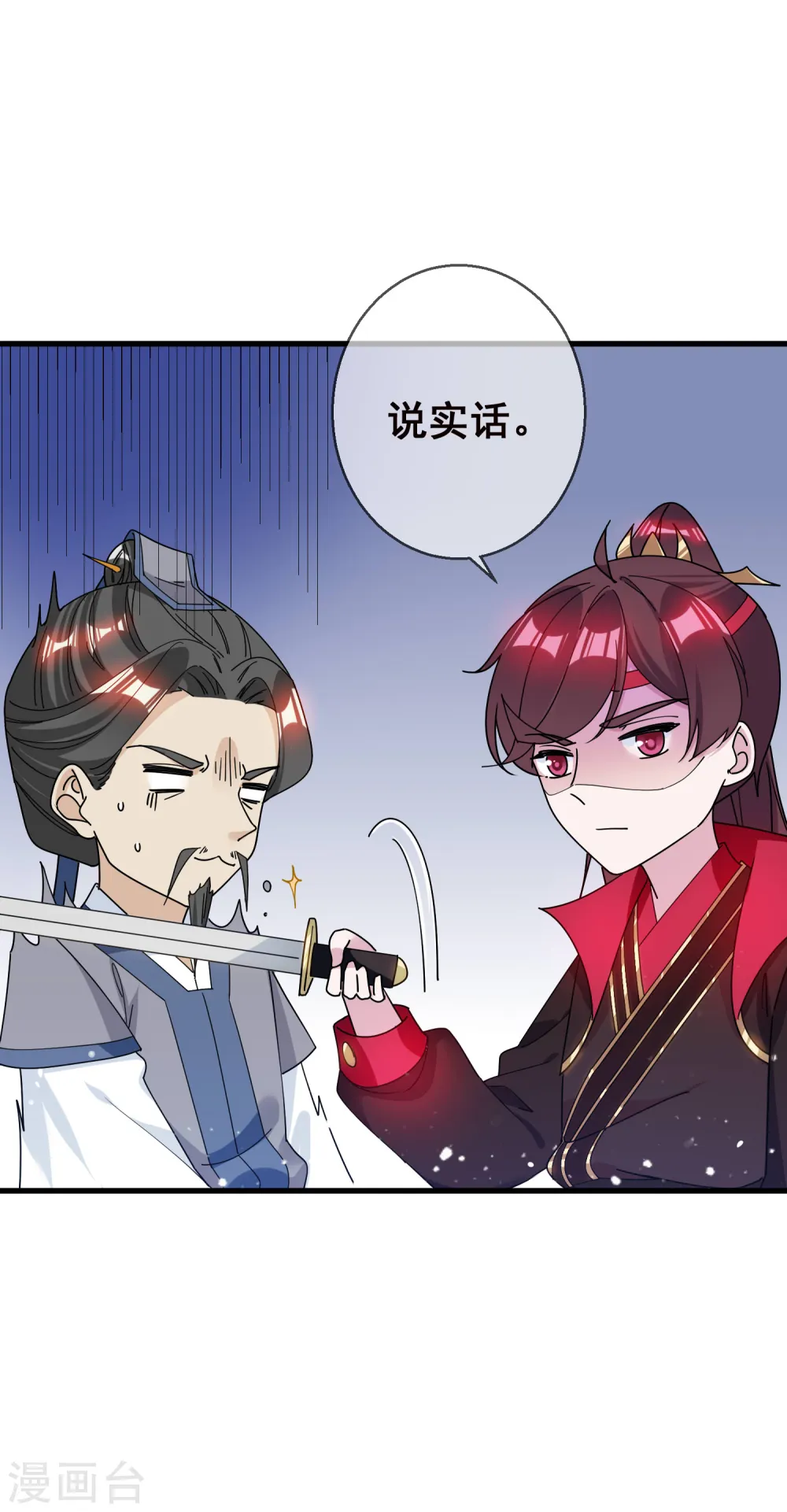 极品败家子漫画,第96话 大家都是腰间盘2图