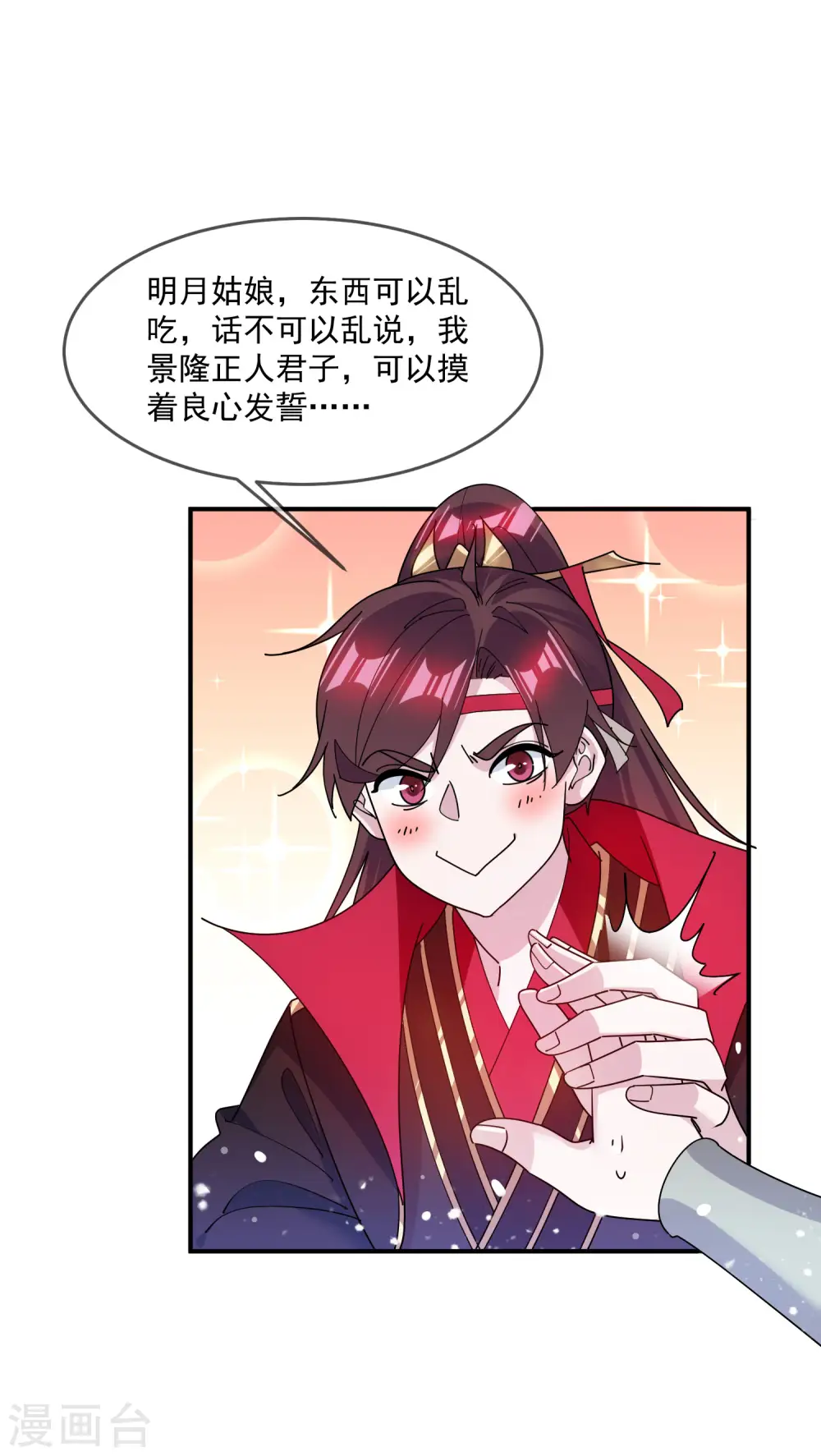 极品败家子漫画,第221话 小孩子才做选择5图