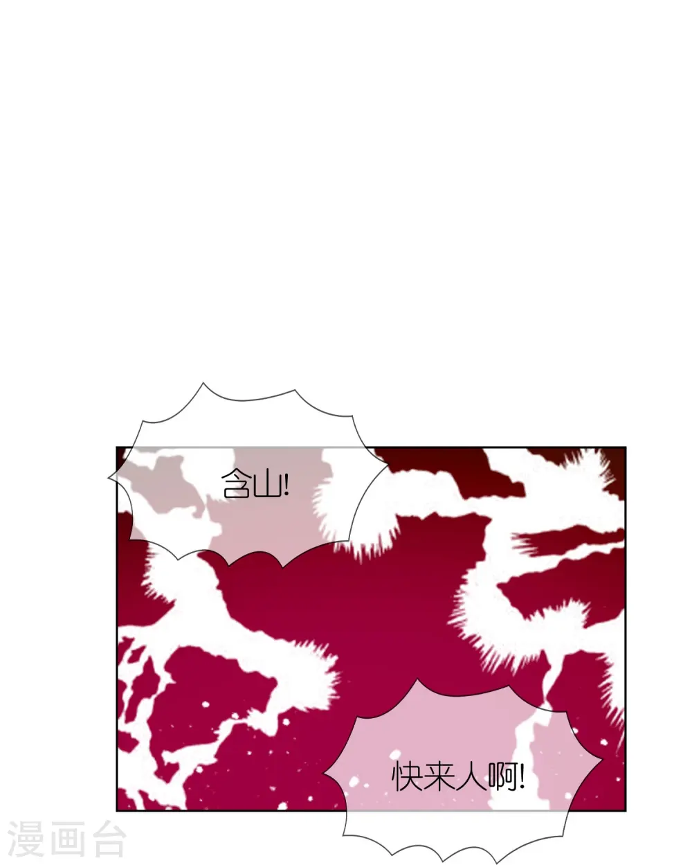 极品败家子漫画,第341话 皇太孙登基1图