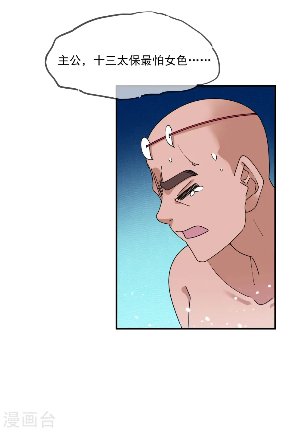 极品败家子漫画,第238话 人间凶器1图