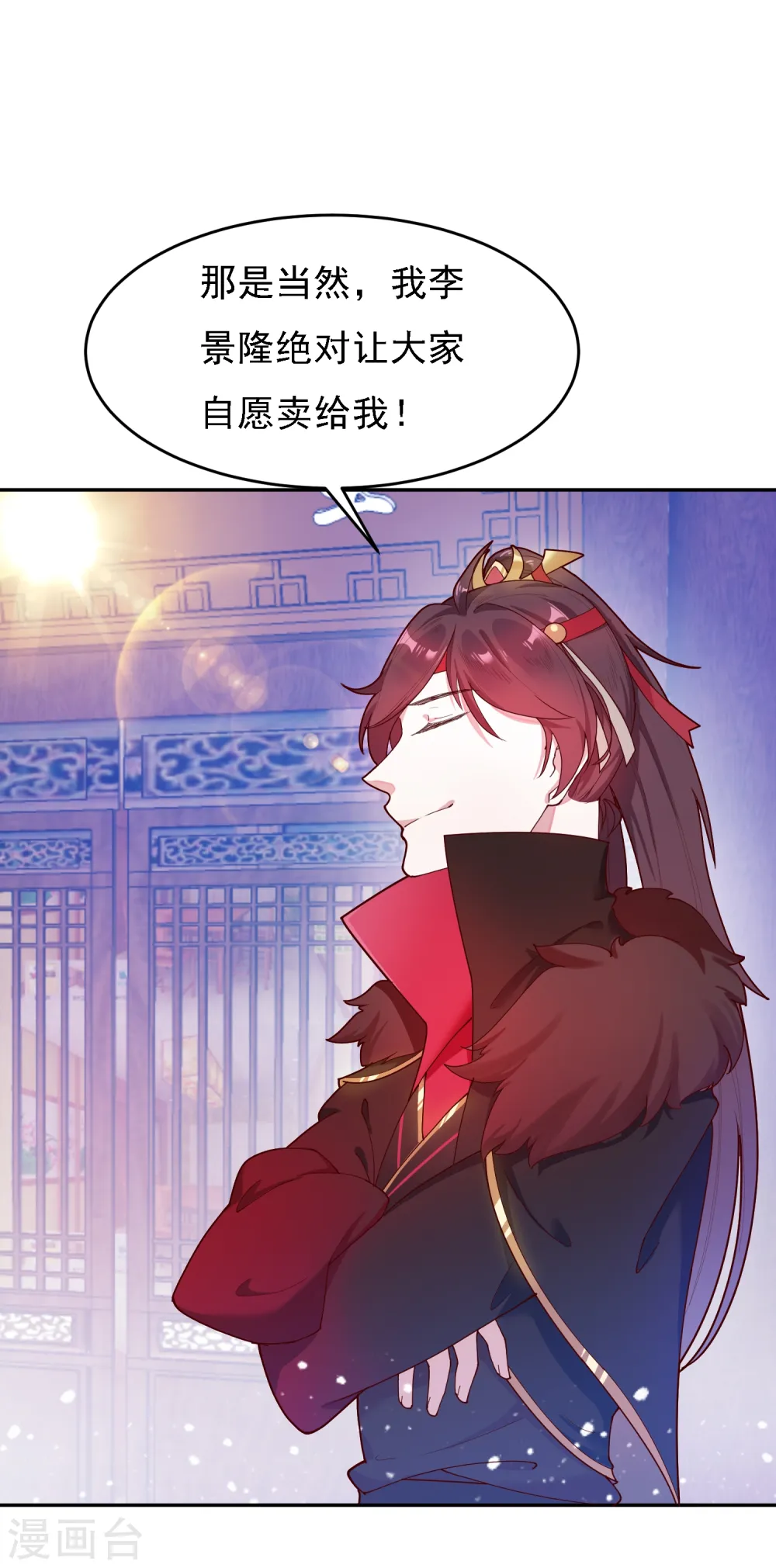 极品败家子漫画,第11话 跟我姓1图