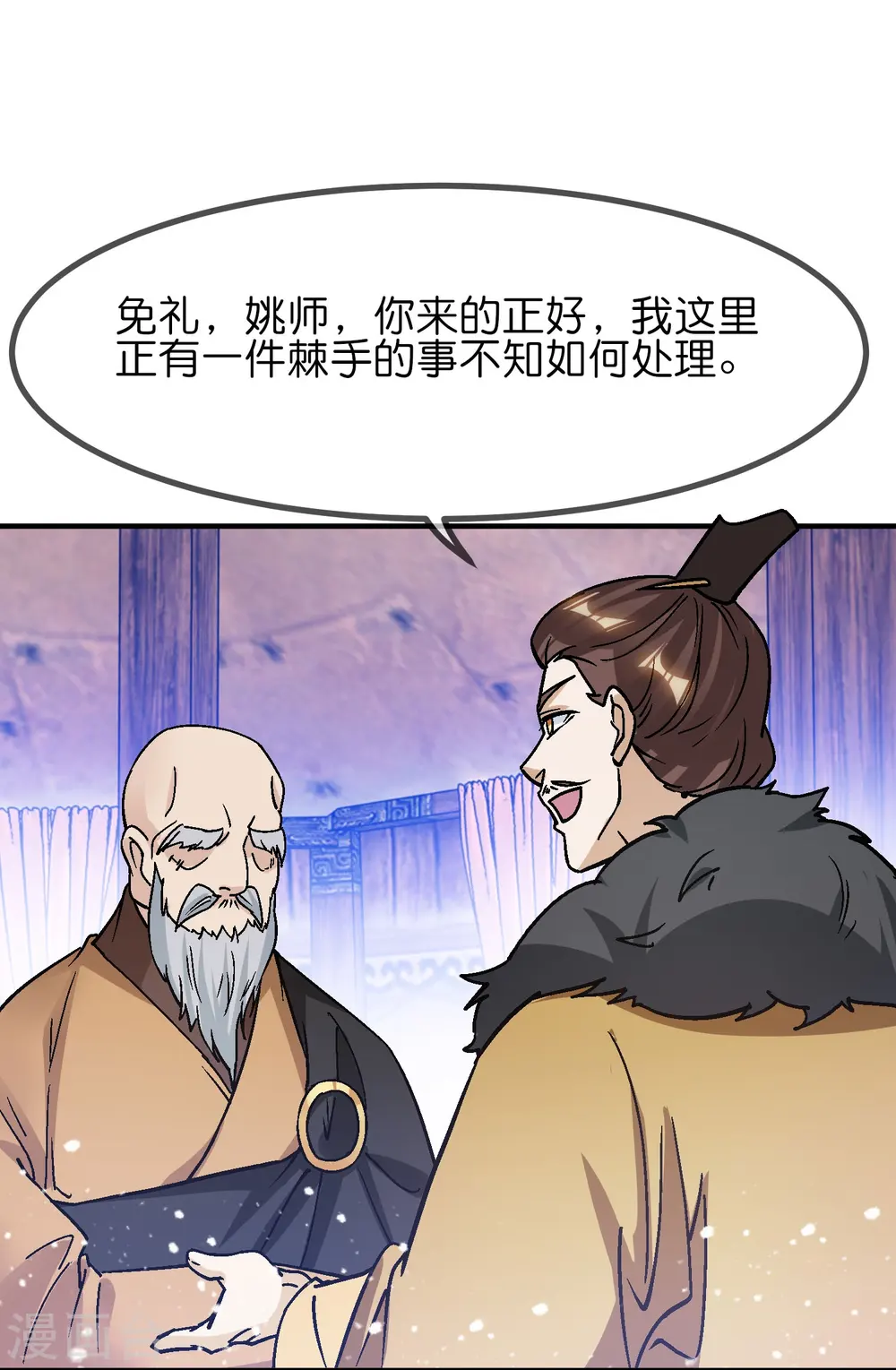 极品败家子漫画,第369话 一场豪赌4图