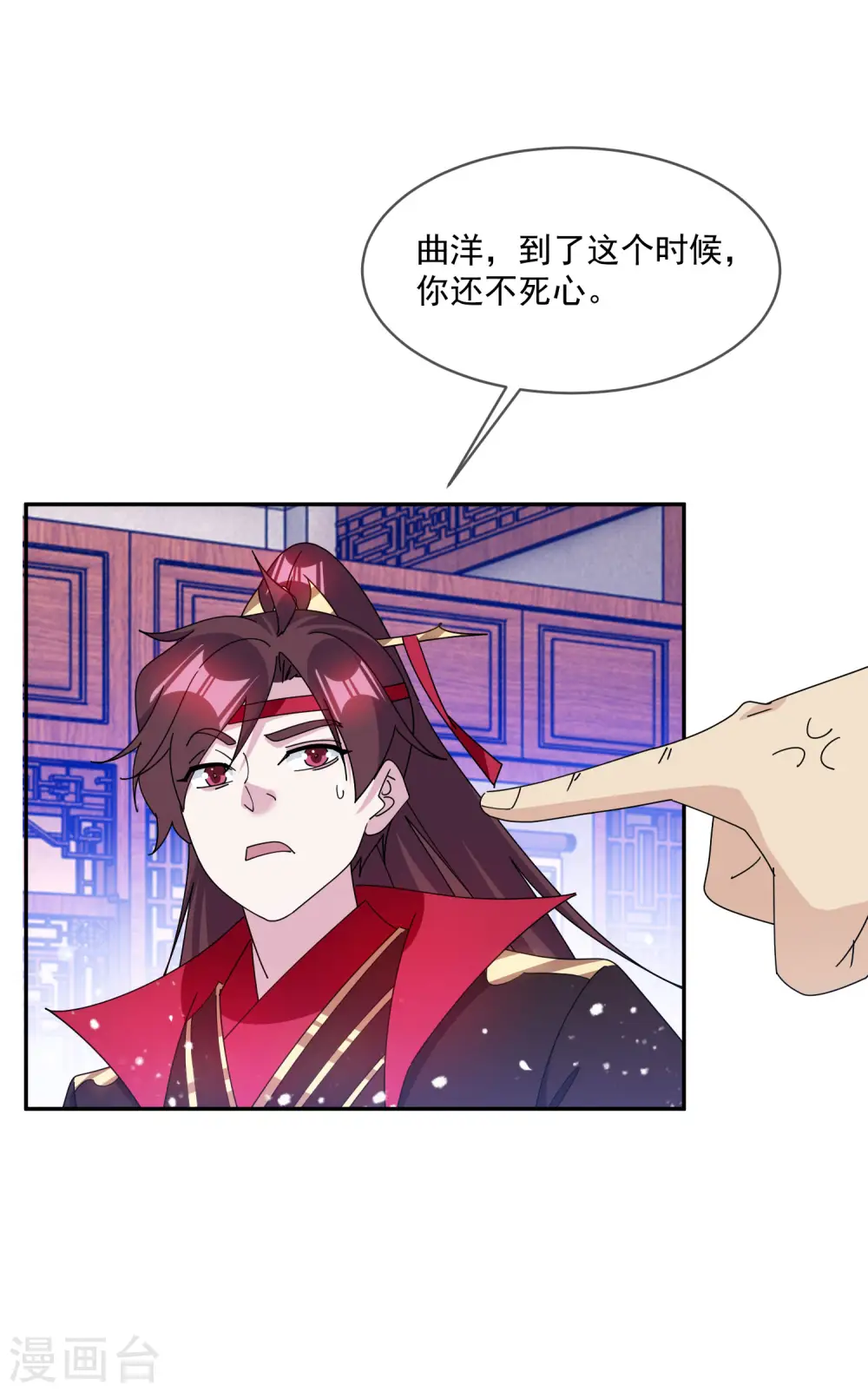 极品败家子漫画,第249话 最后底牌4图