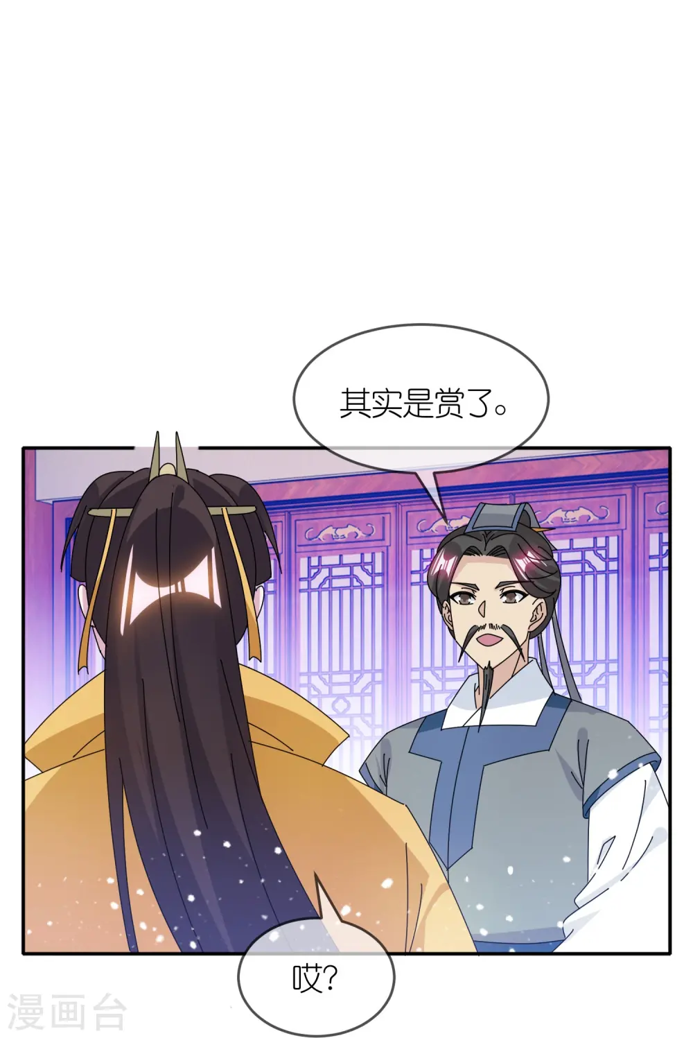 极品败家子漫画,第328话 海洋贸易2图