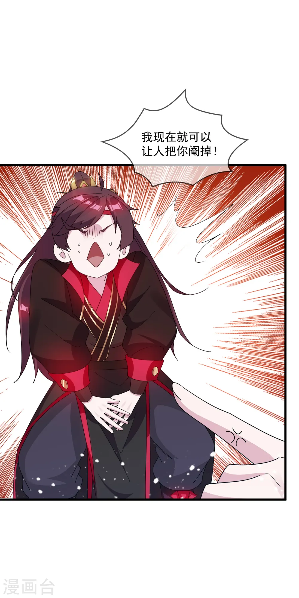 极品败家子漫画,第76话 爱是一道光4图